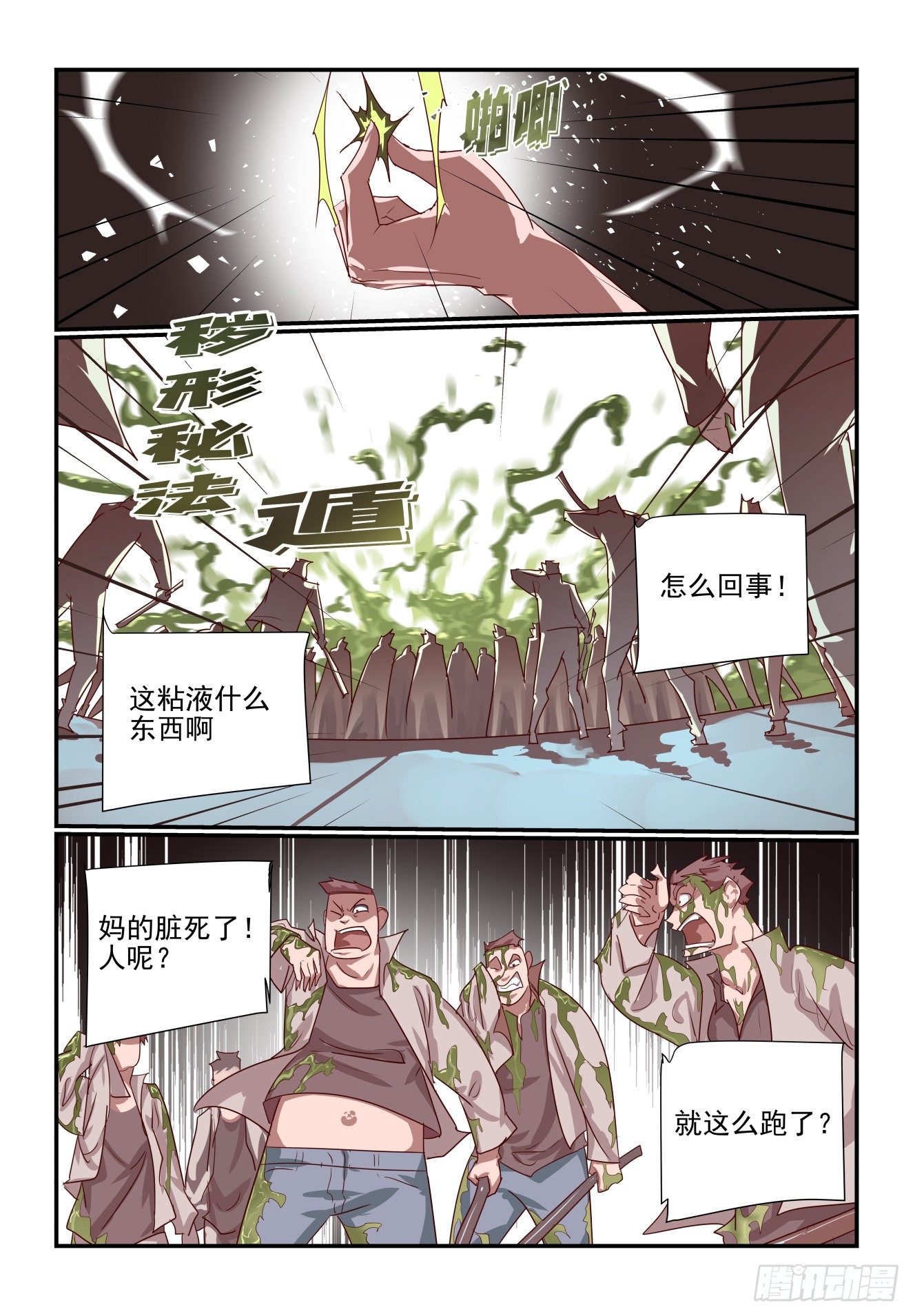 056 真可惜-第56话