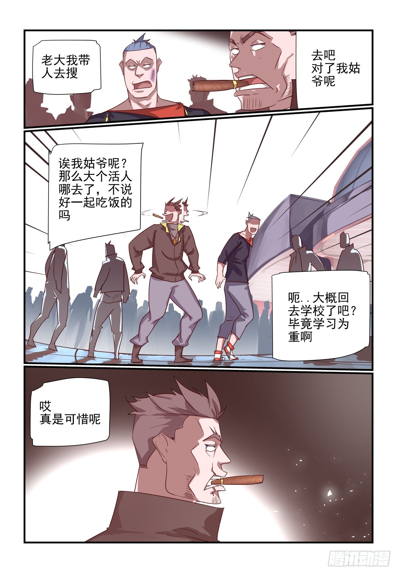 056 真可惜-第56话