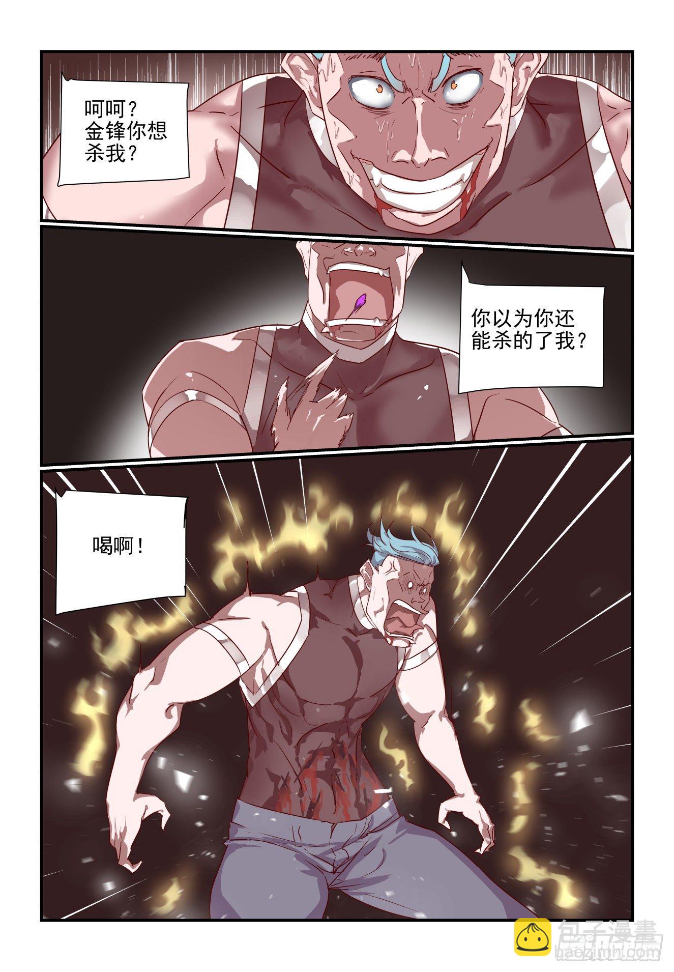 056 真可惜-第56话