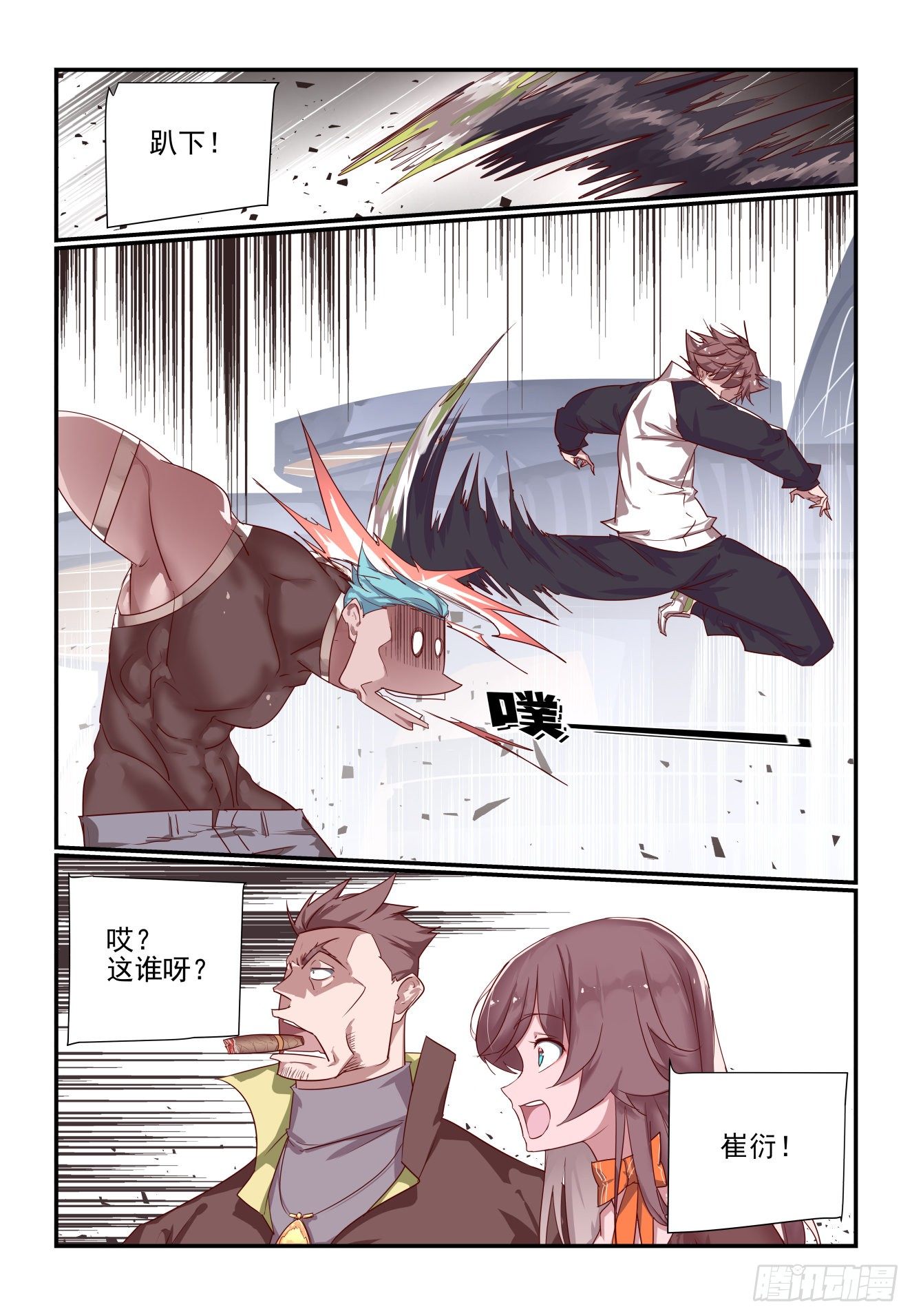 056 真可惜-第56话