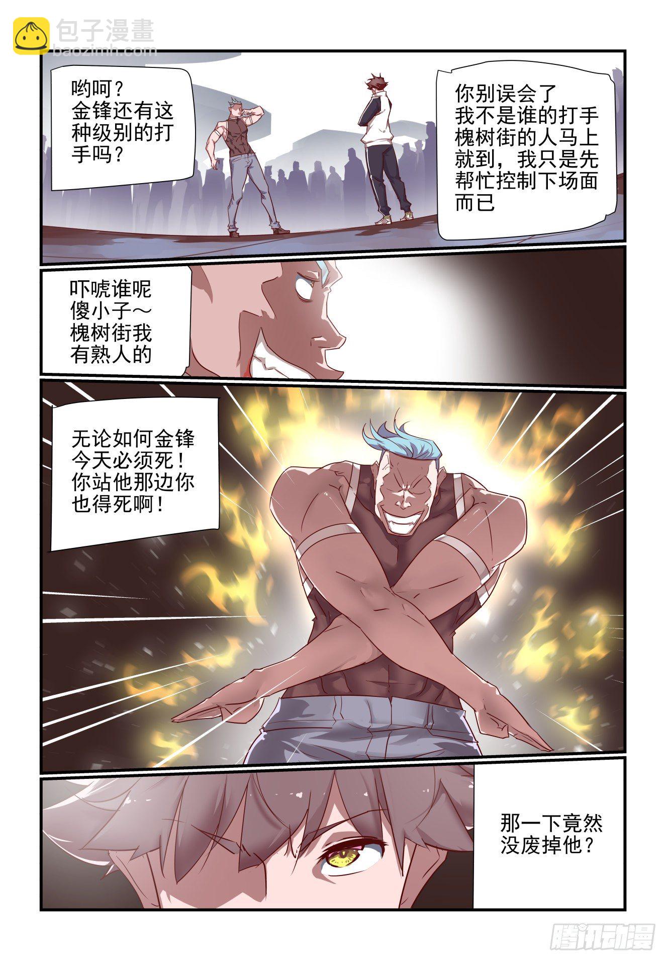 056 真可惜-第56话