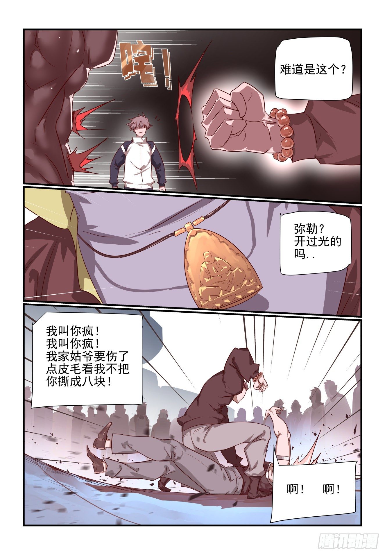 056 真可惜-第56话