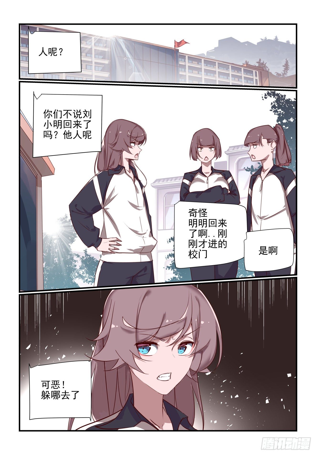 058 移山老祖-第58话