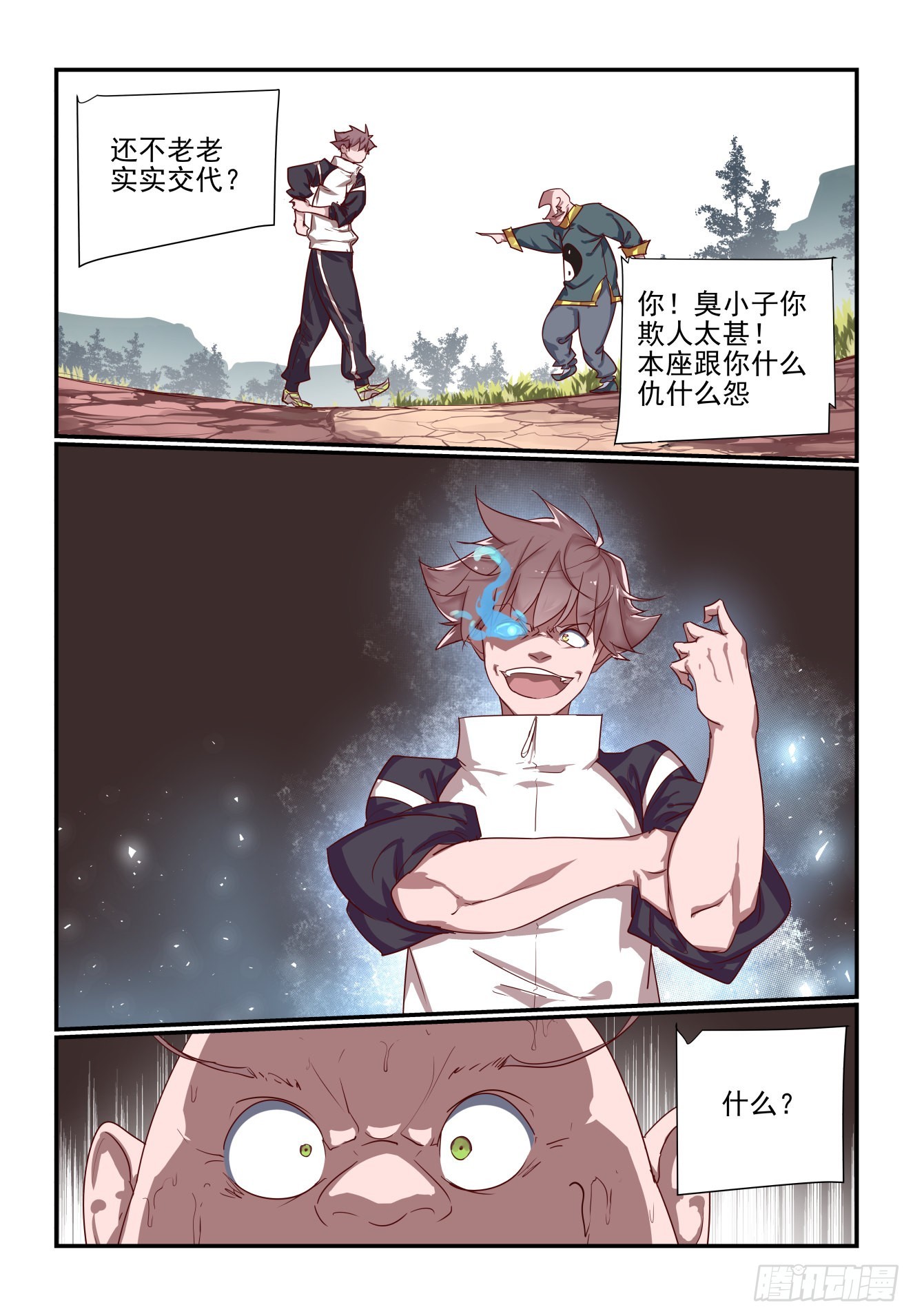 058 移山老祖-第58话