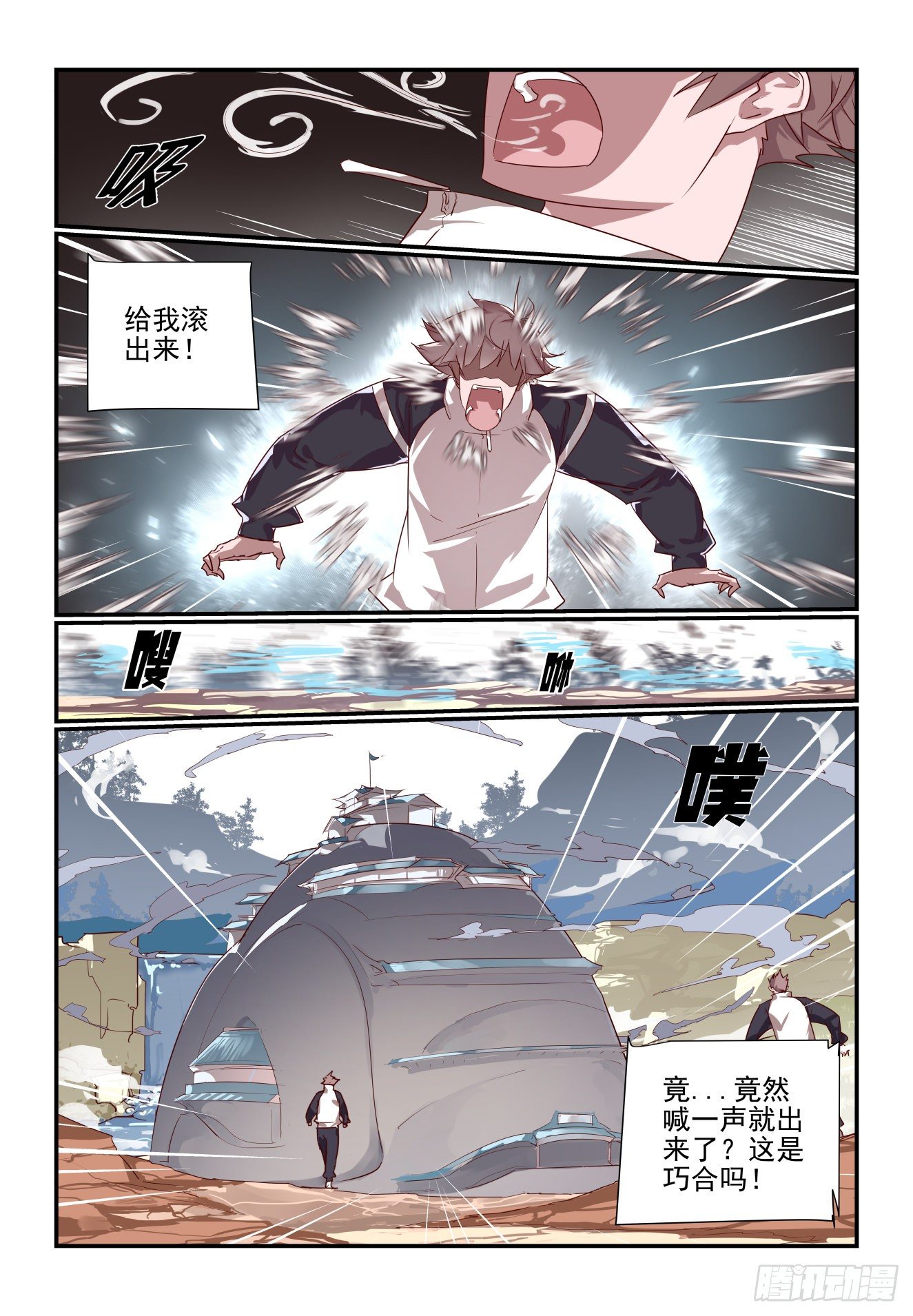 058 移山老祖-第58话