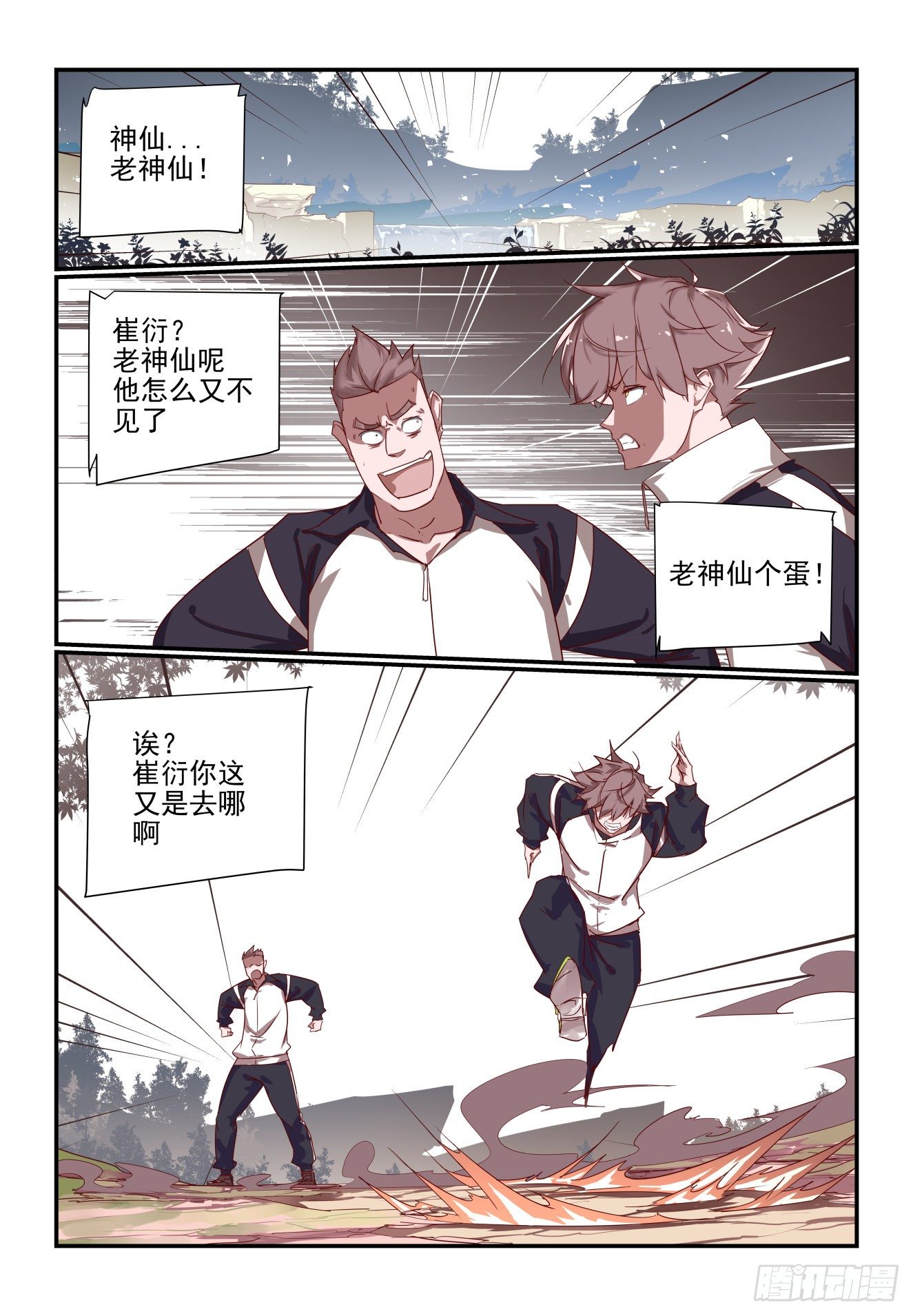 060 对不起打扰了-第60话