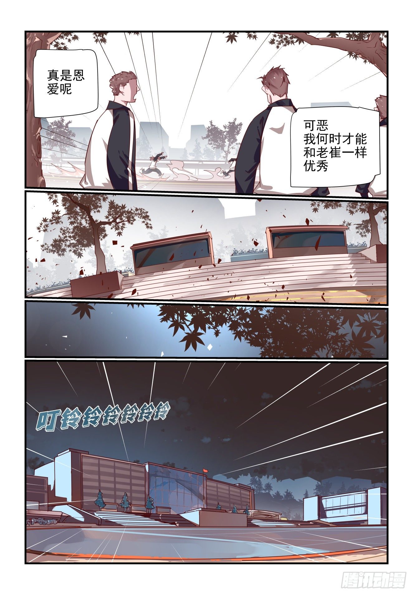 060 对不起打扰了-第60话