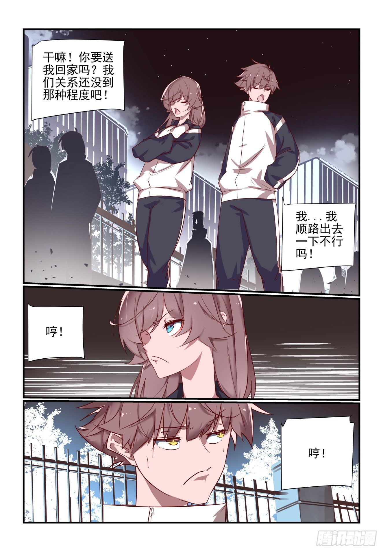 060 对不起打扰了-第60话