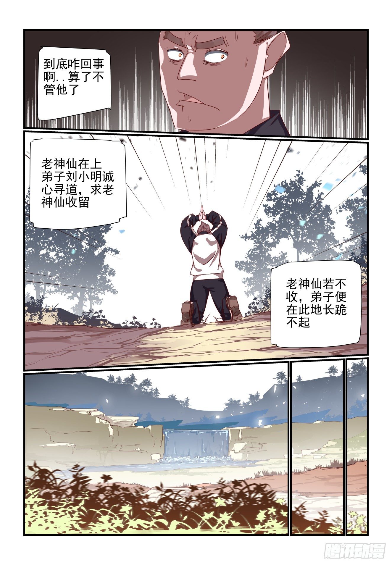 060 对不起打扰了-第60话