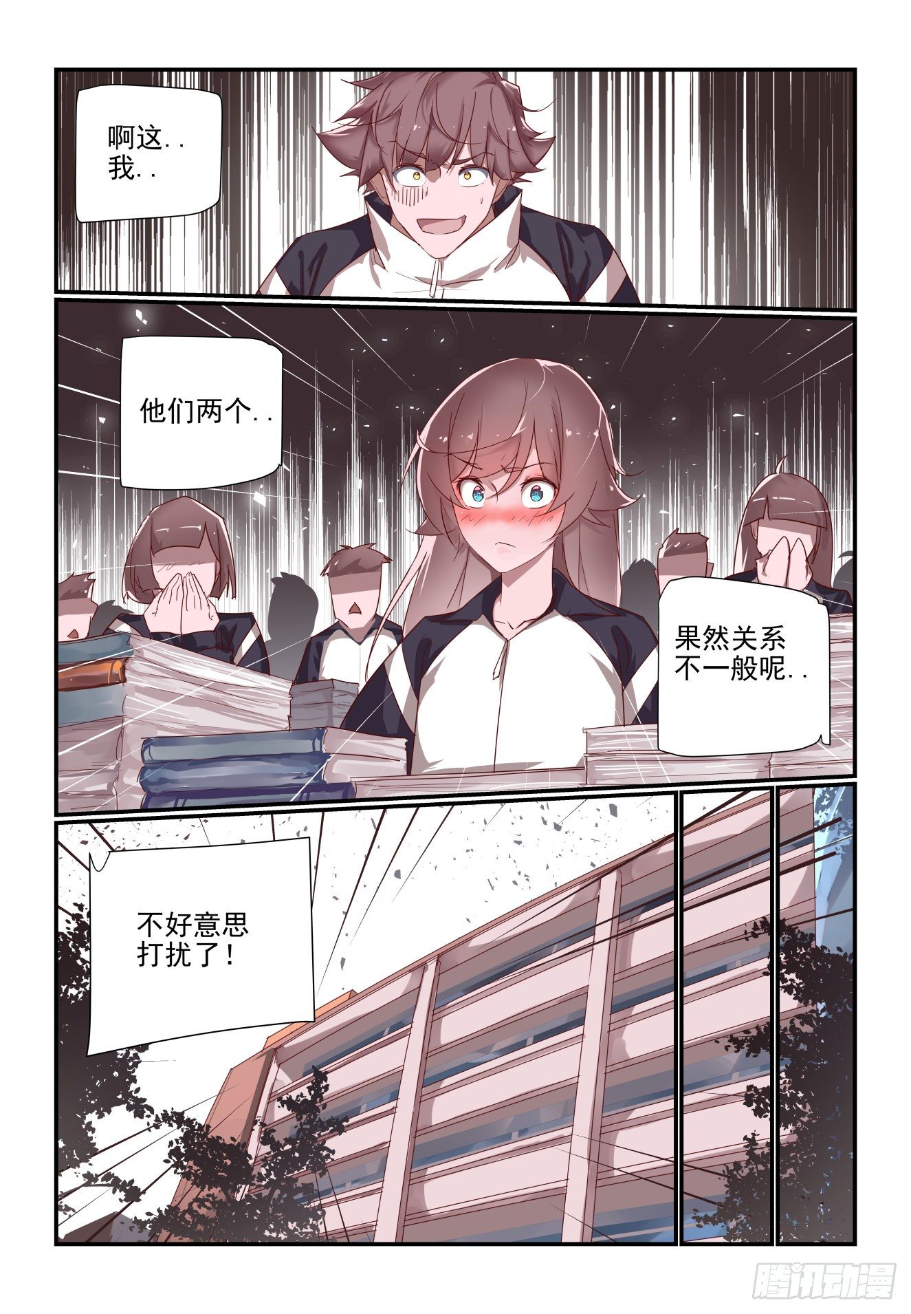 060 对不起打扰了-第60话