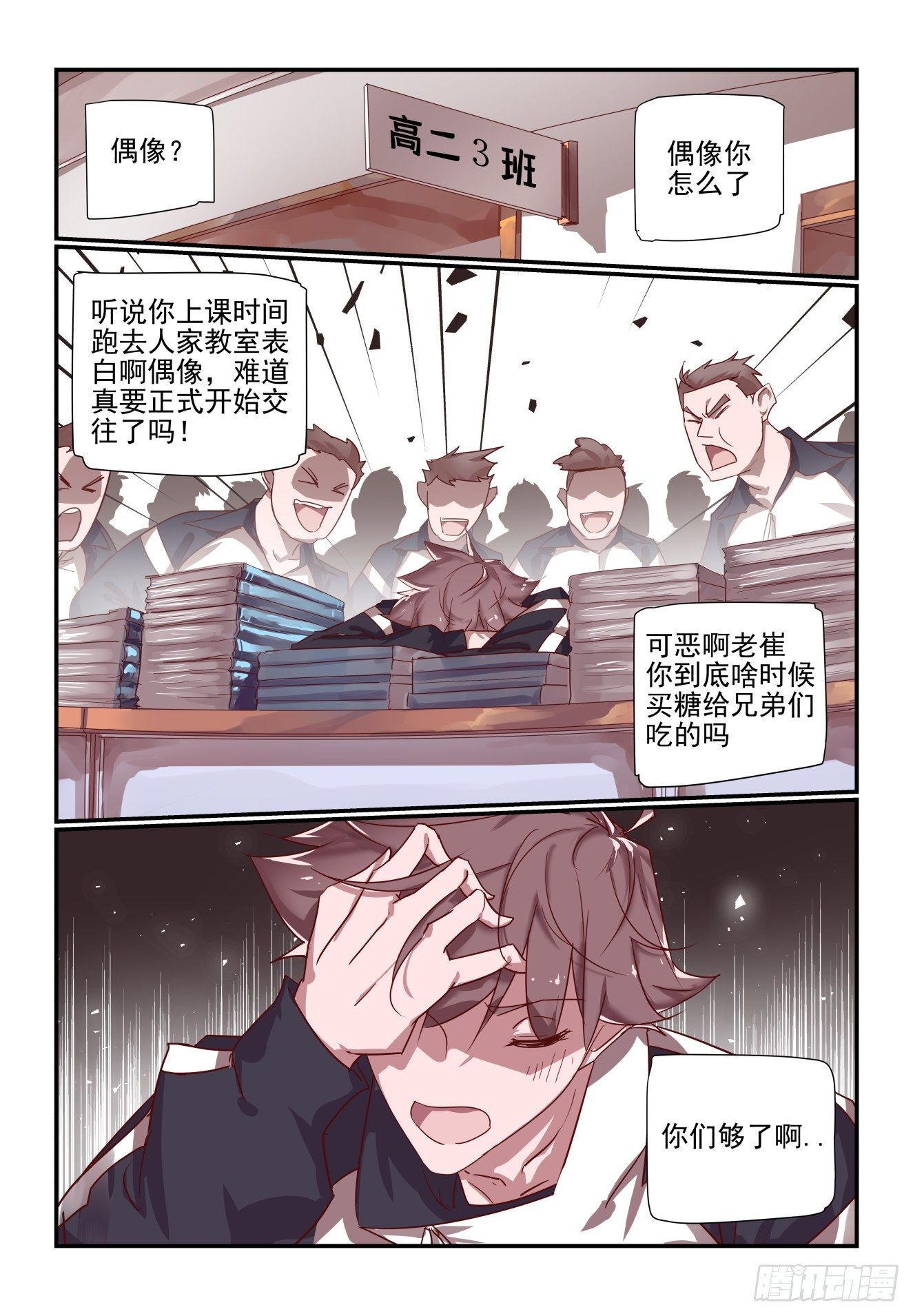 060 对不起打扰了-第60话