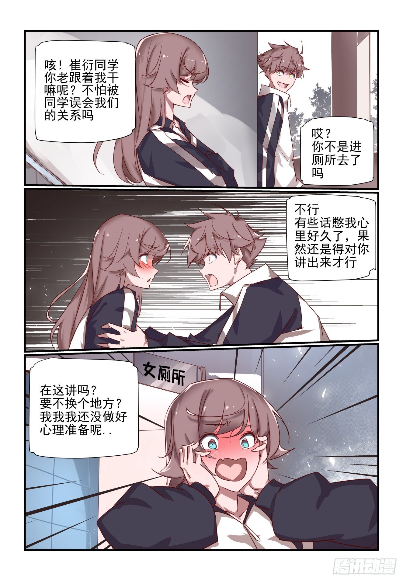 060 对不起打扰了-第60话