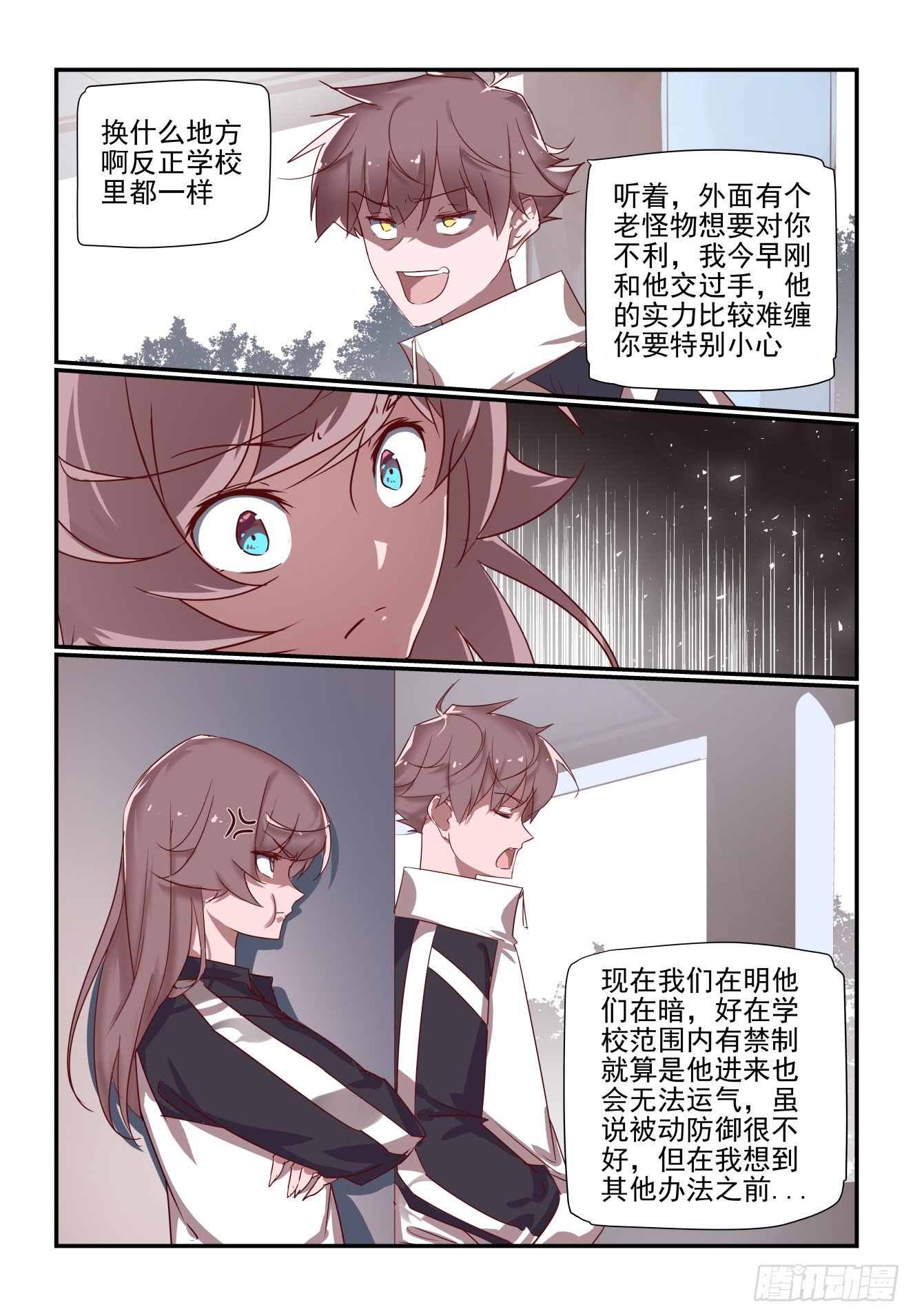 060 对不起打扰了-第60话