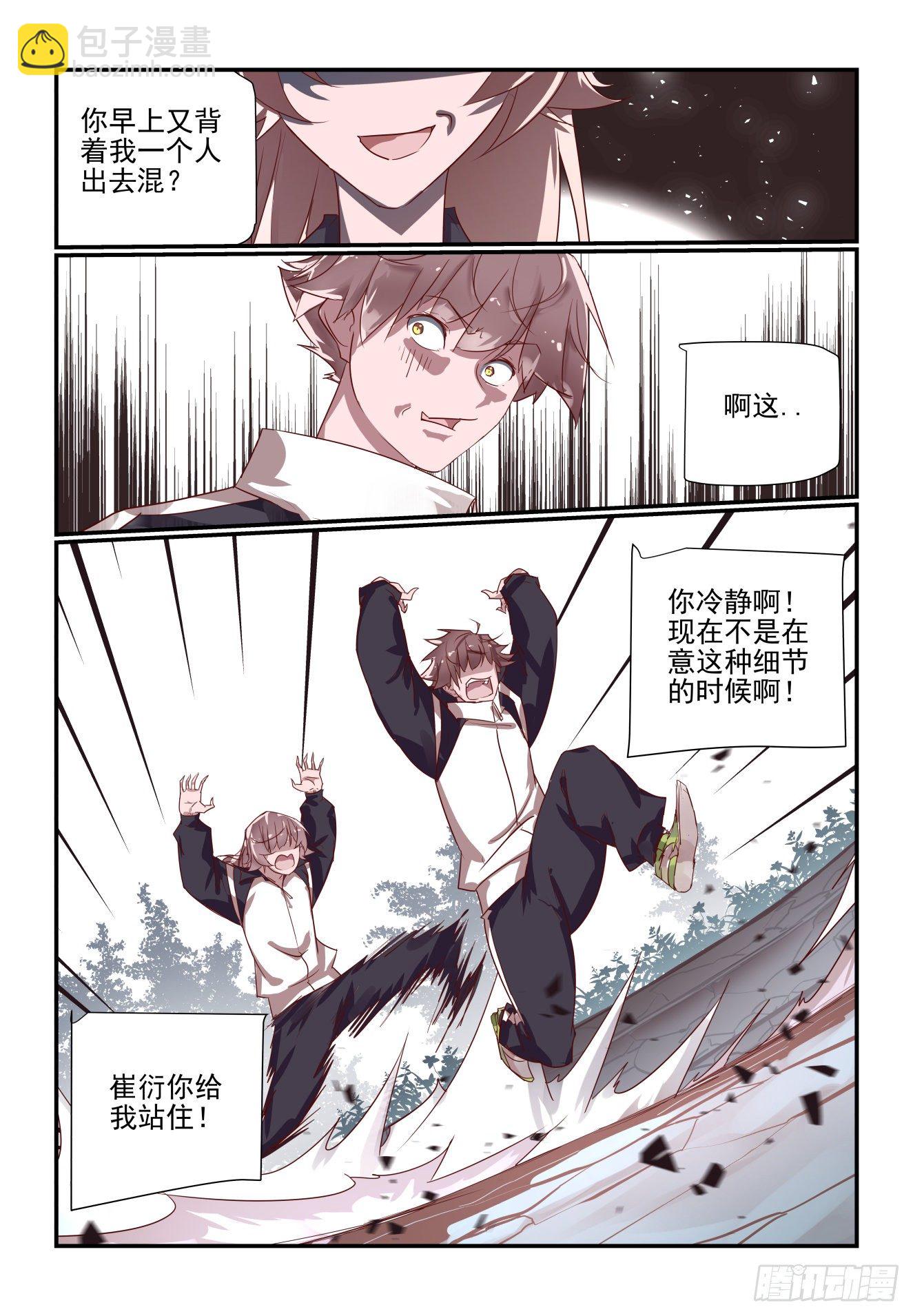 060 对不起打扰了-第60话