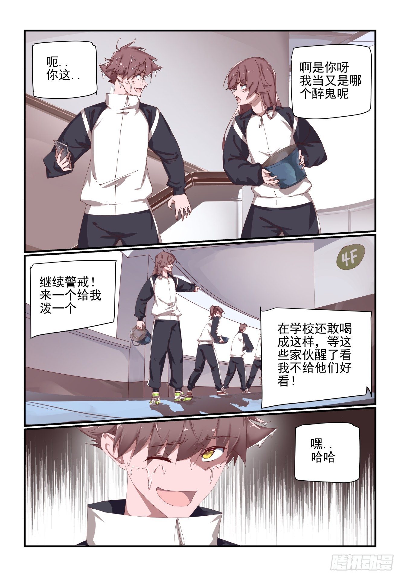 062 躲哪去了-第62话