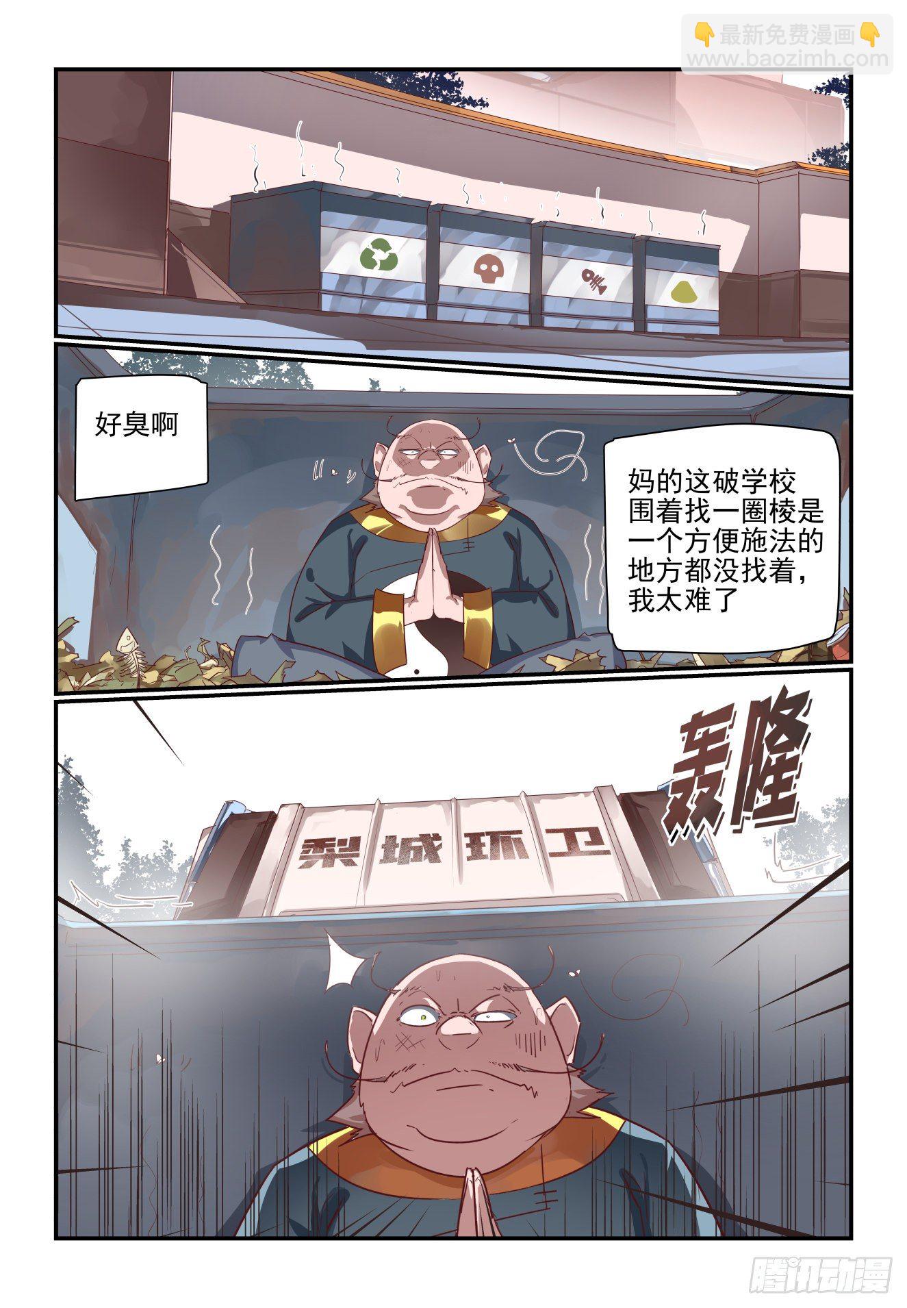 062 躲哪去了-第62话