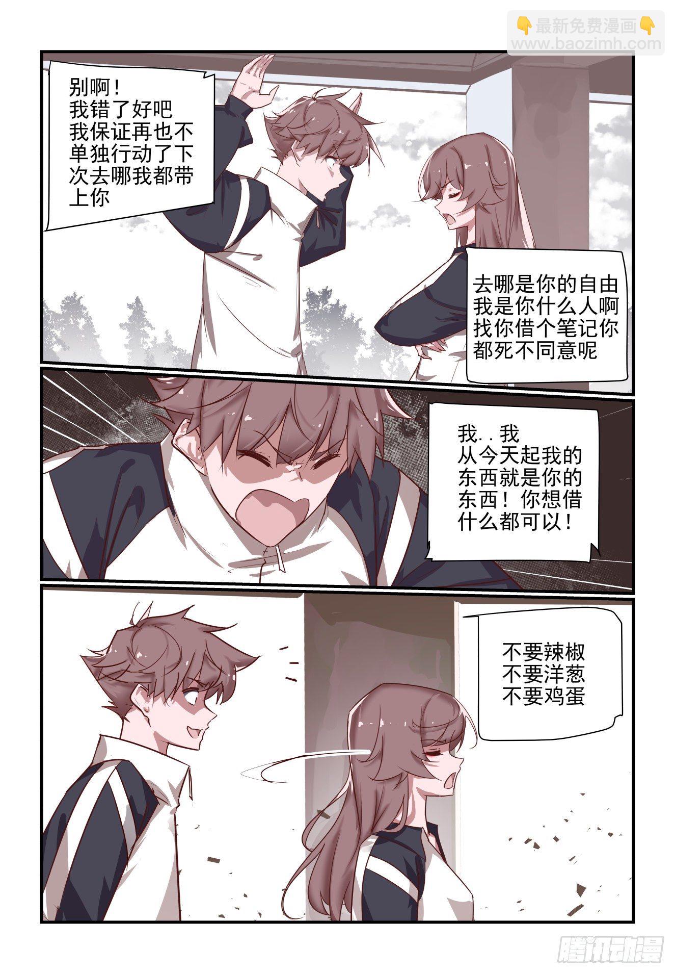 062 躲哪去了-第62话