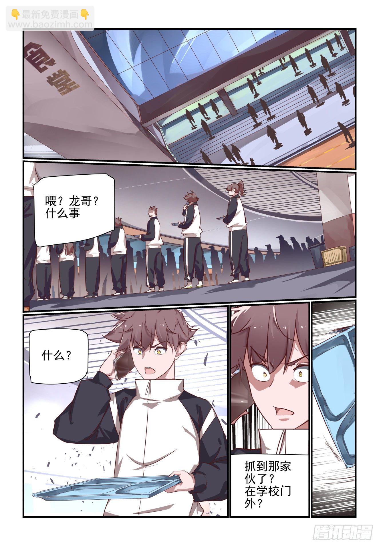 062 躲哪去了-第62话