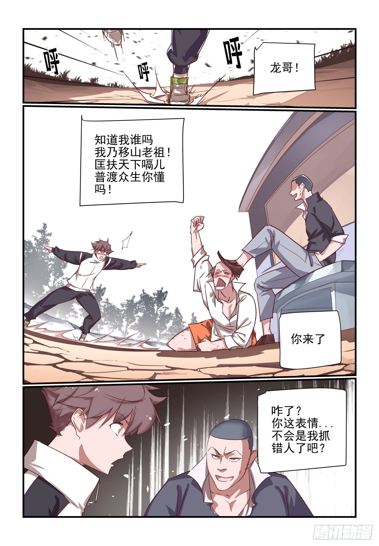 062 躲哪去了-第62话