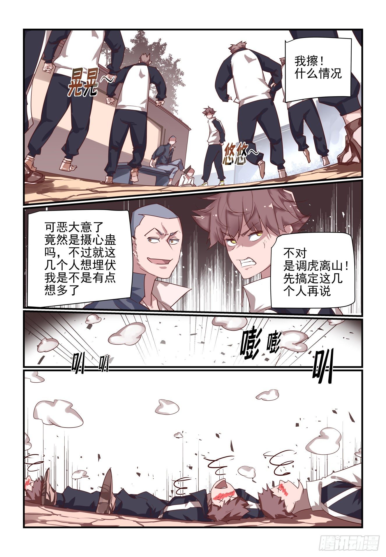 062 躲哪去了-第62话