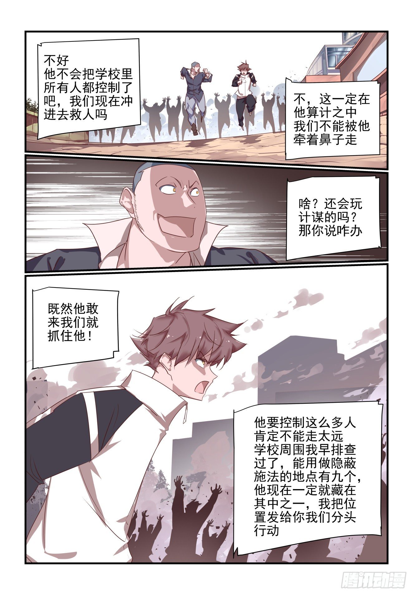 062 躲哪去了-第62话