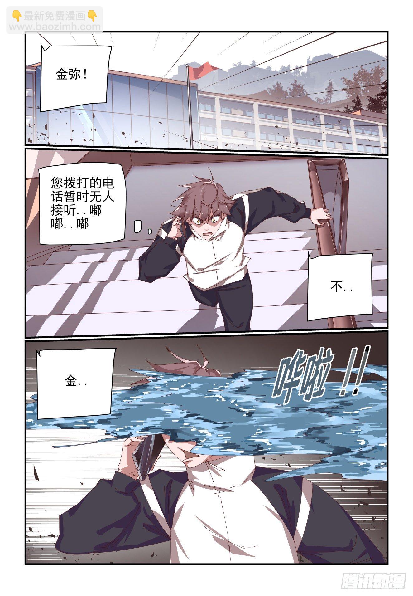 062 躲哪去了-第62话