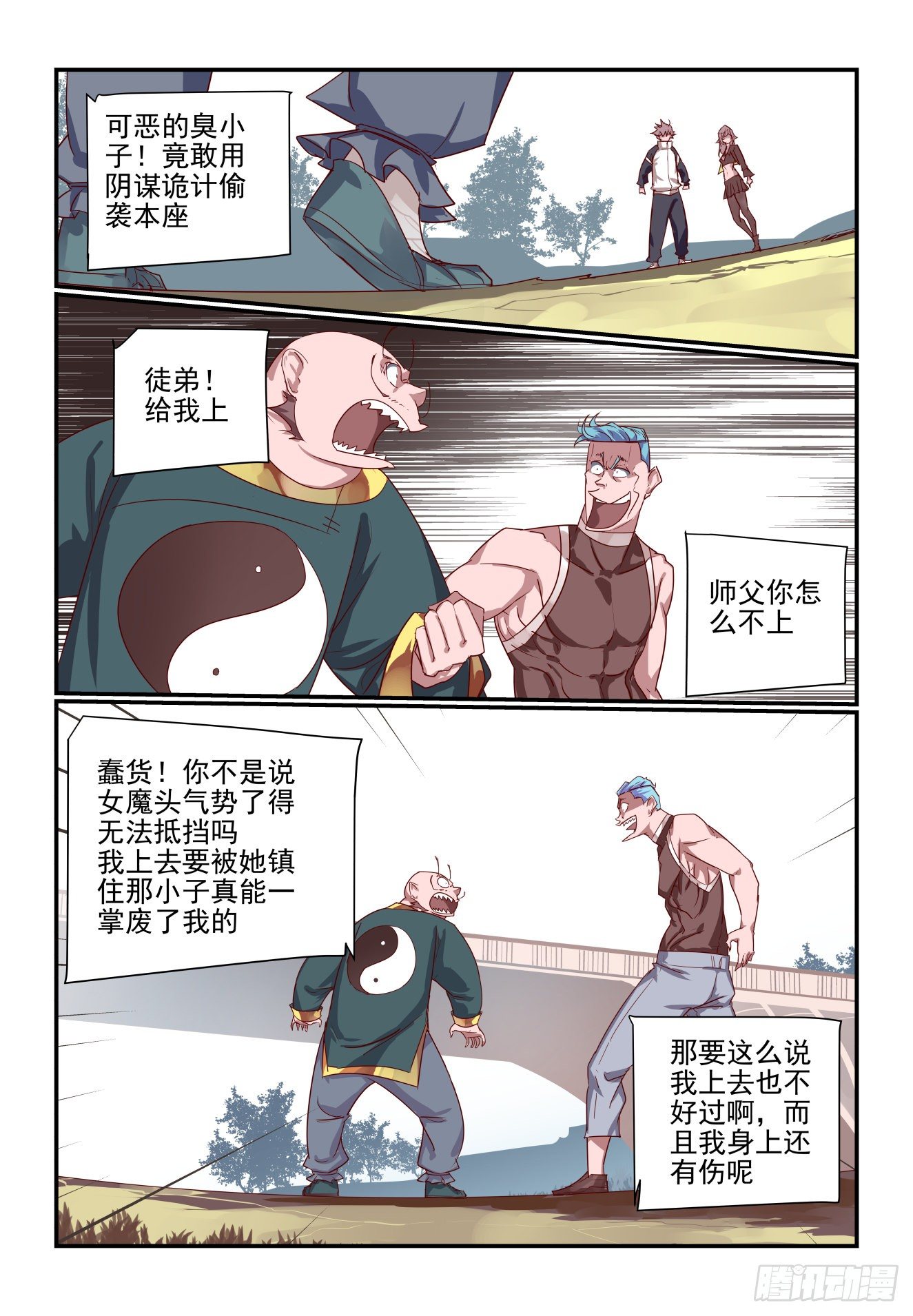 064 是这样破招吗-第64话