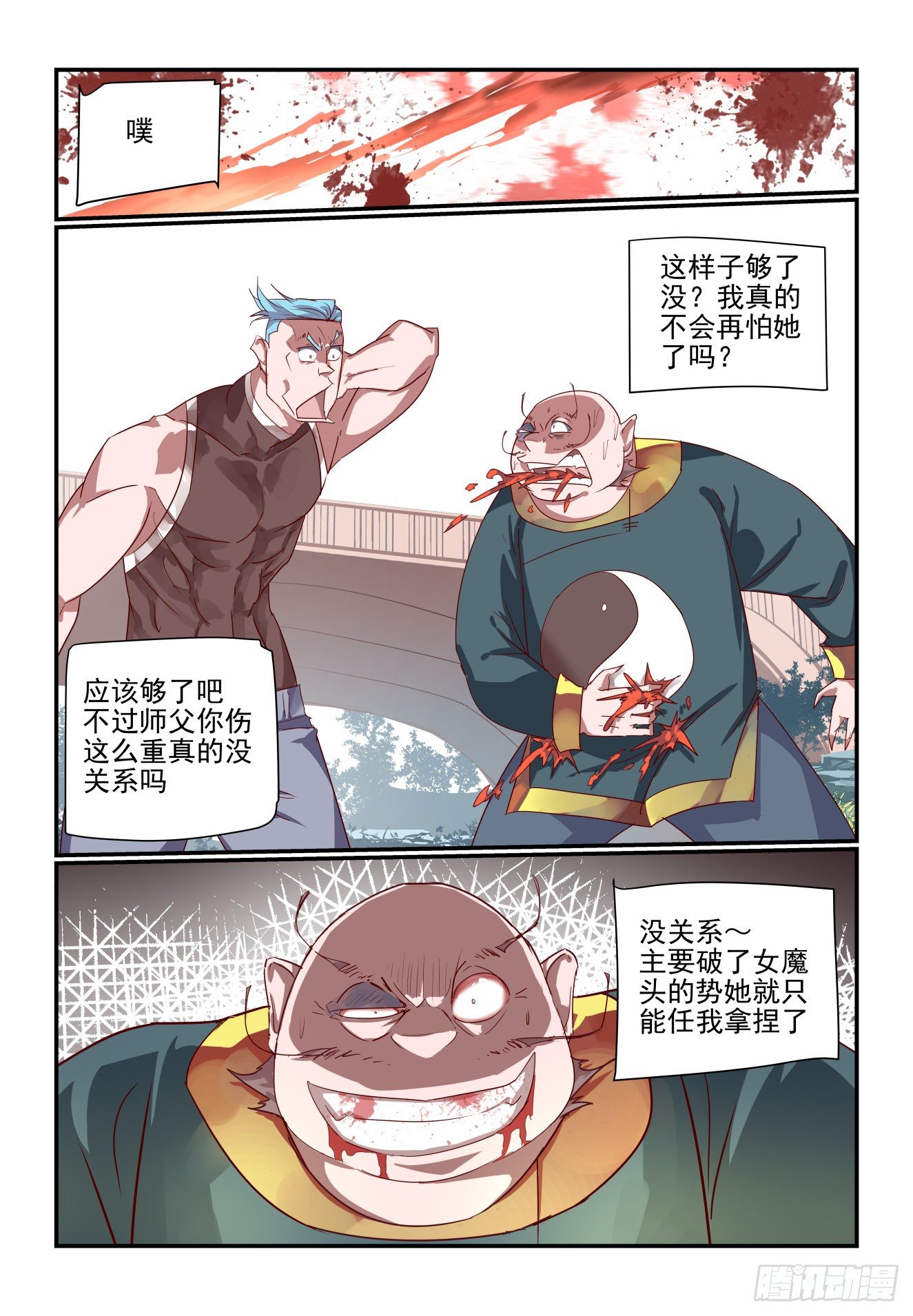 064 是这样破招吗-第64话