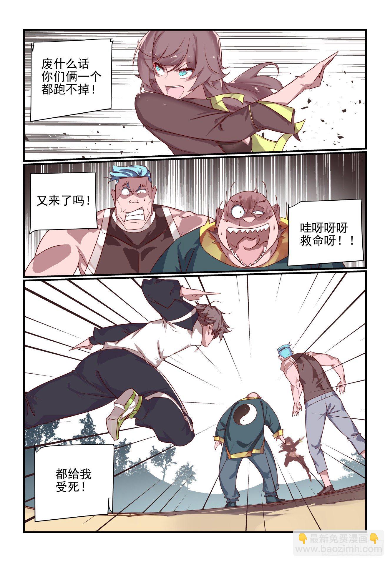 064 是这样破招吗-第64话