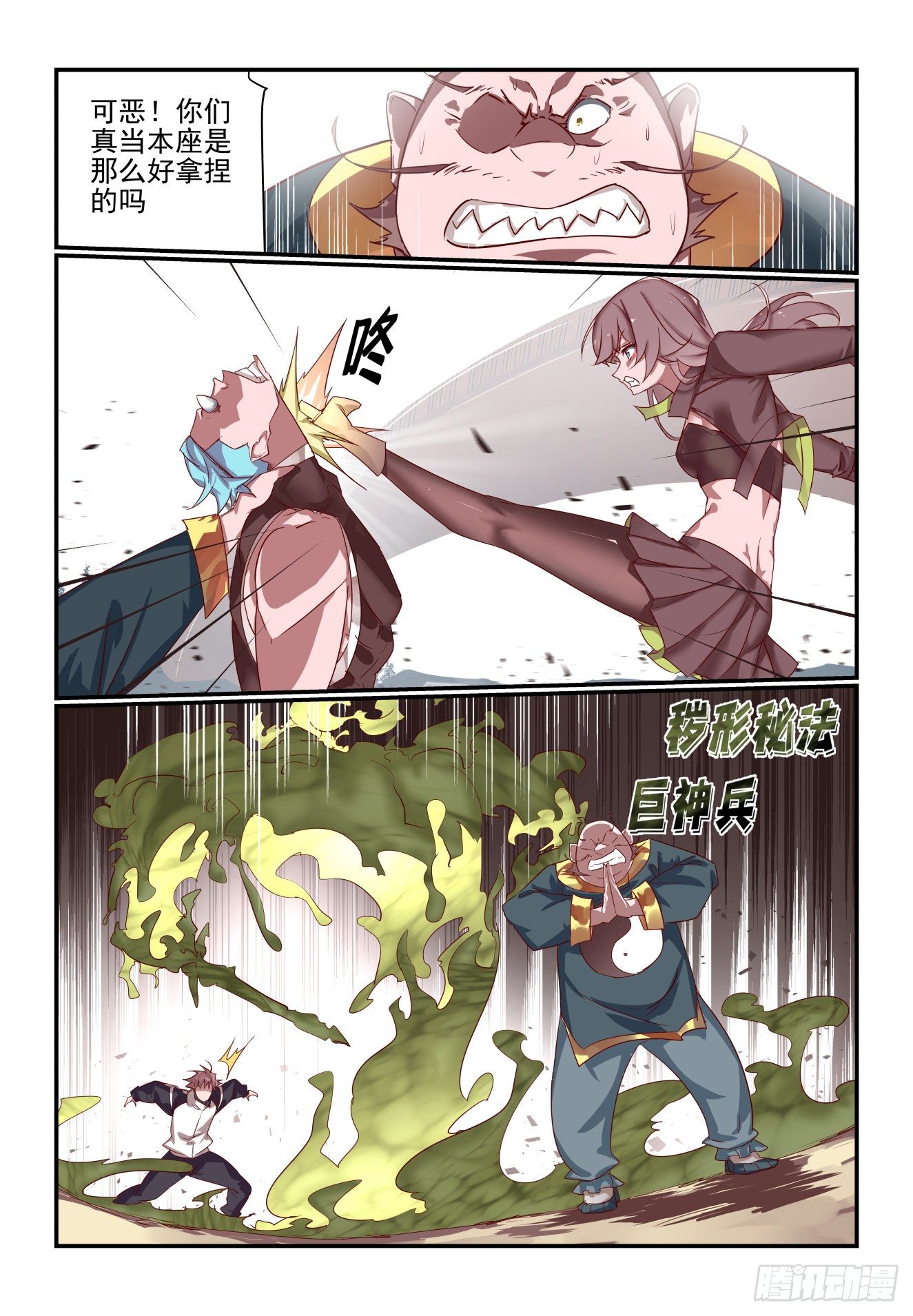 064 是这样破招吗-第64话