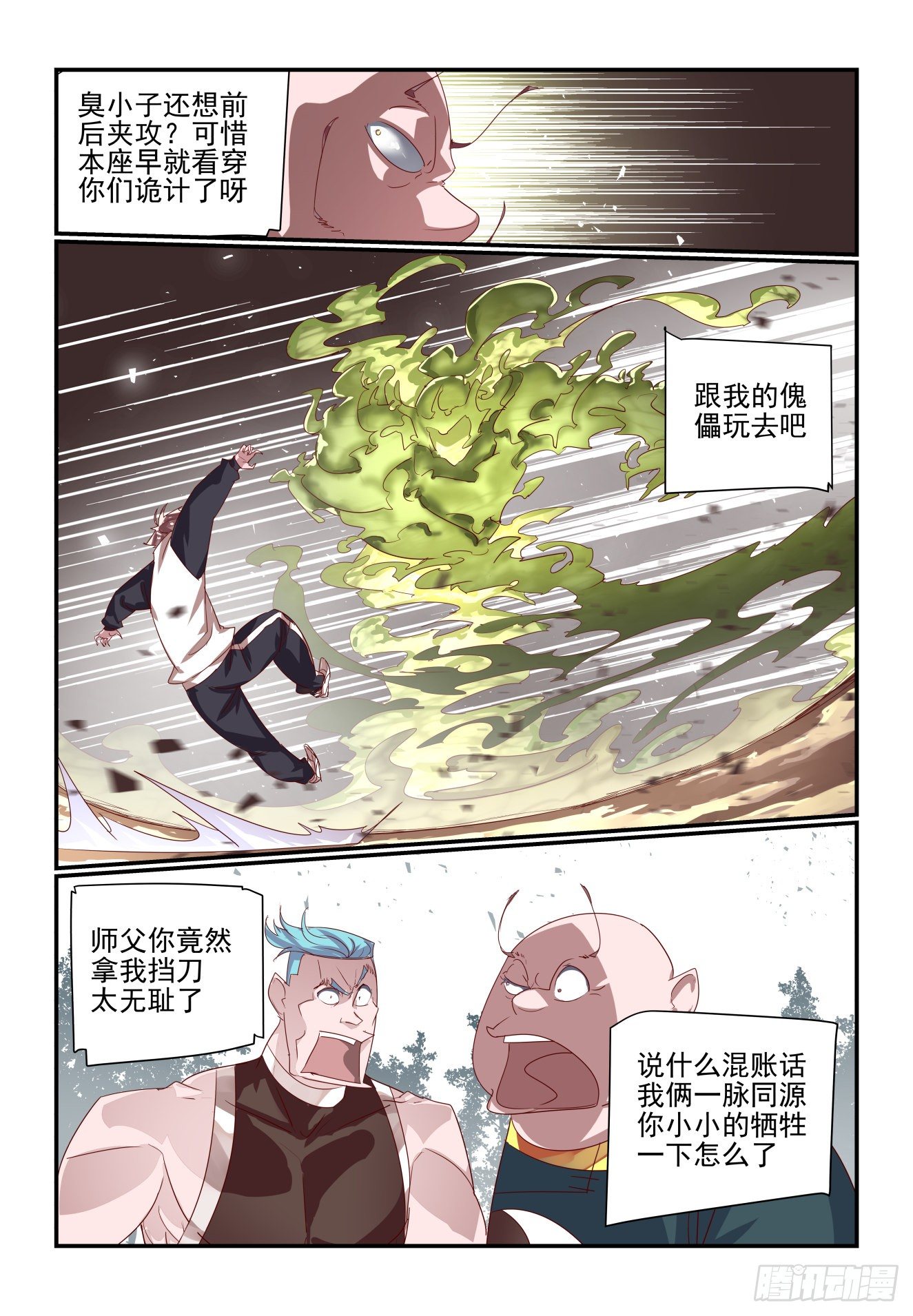 064 是这样破招吗-第64话