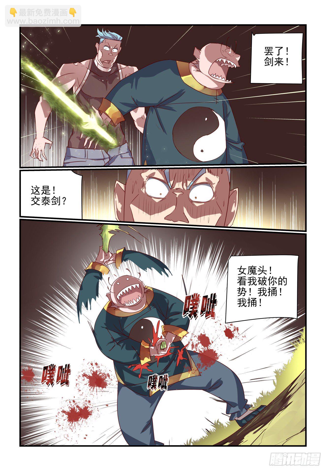 064 是这样破招吗-第64话