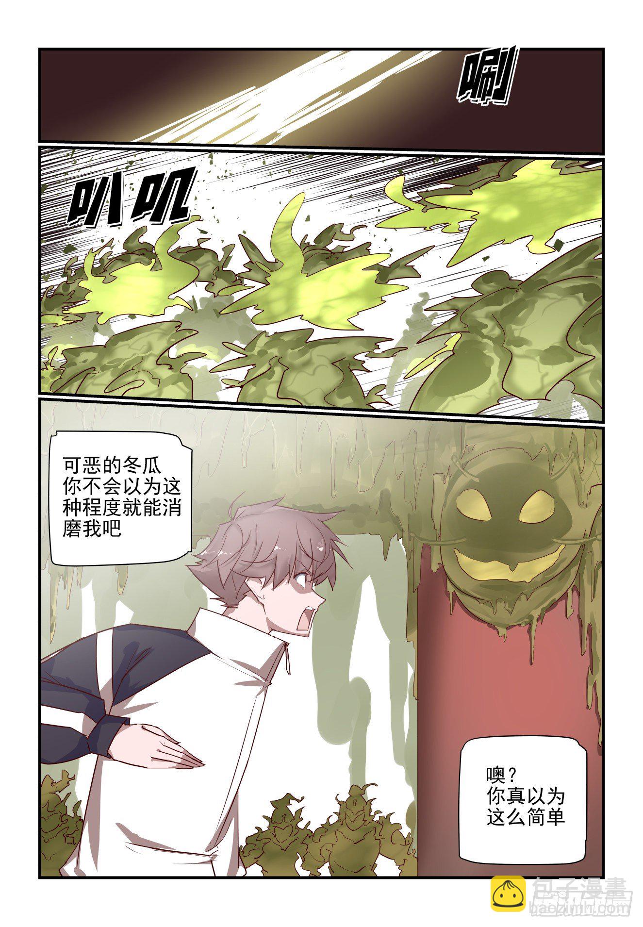 066 来就来-第66话