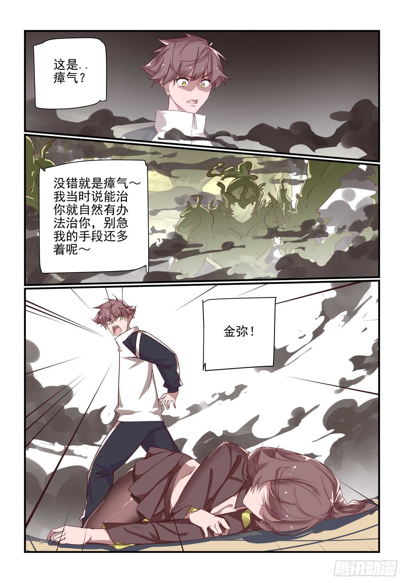 066 来就来-第66话