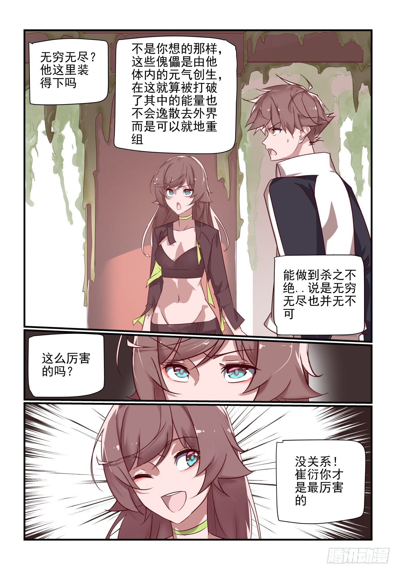 066 来就来-第66话