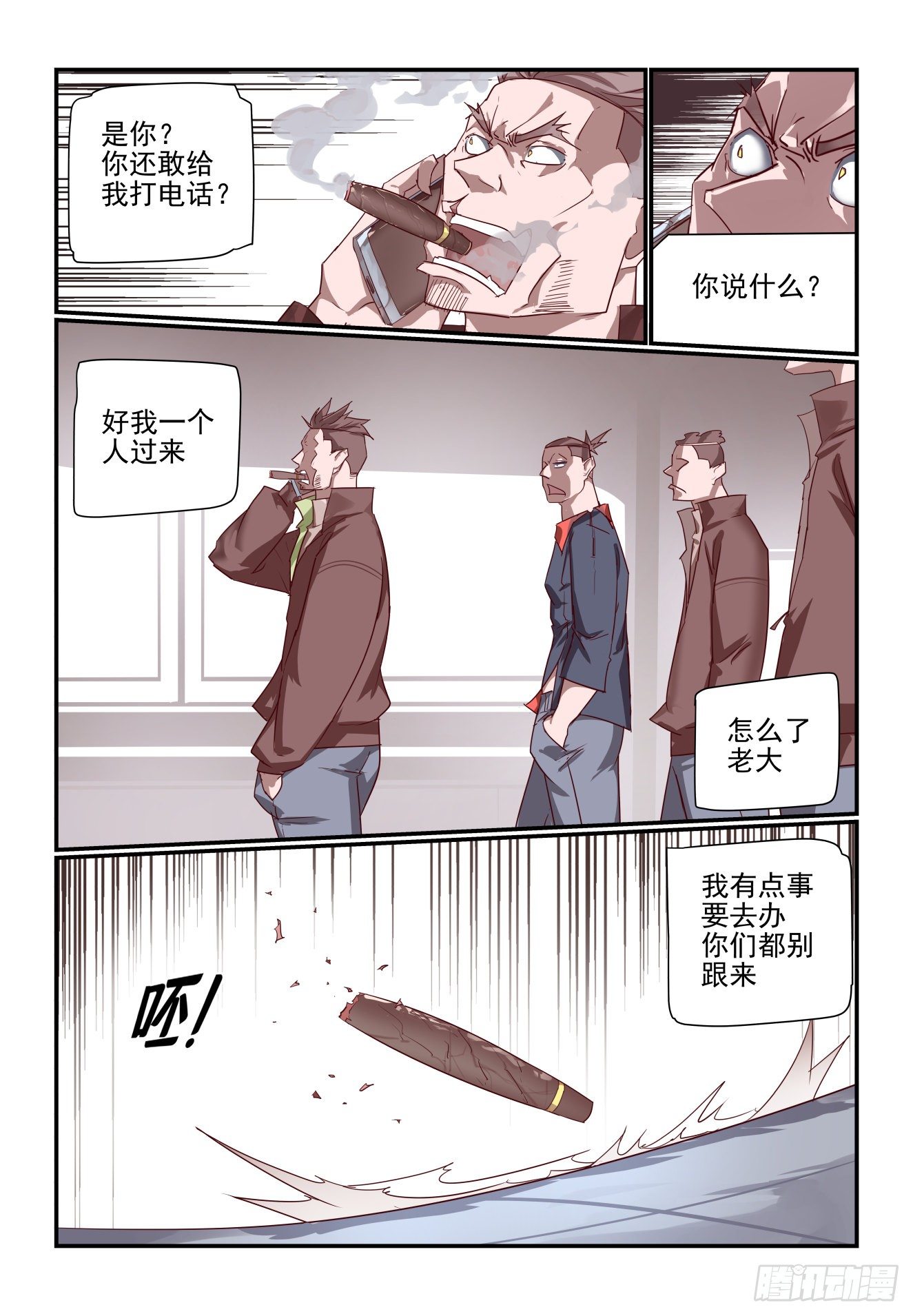 066 来就来-第66话