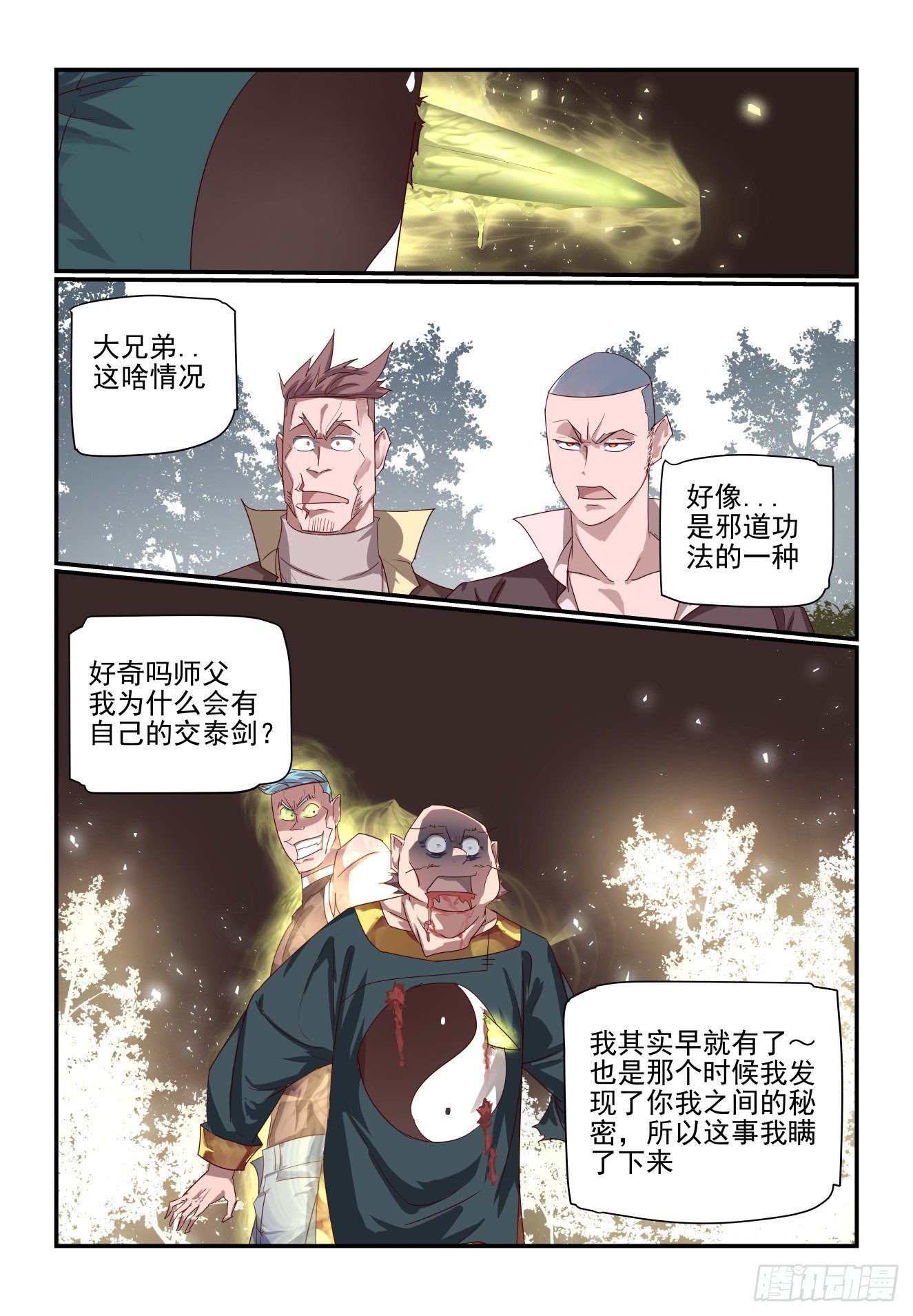 068 再不起来玩完了-第68话