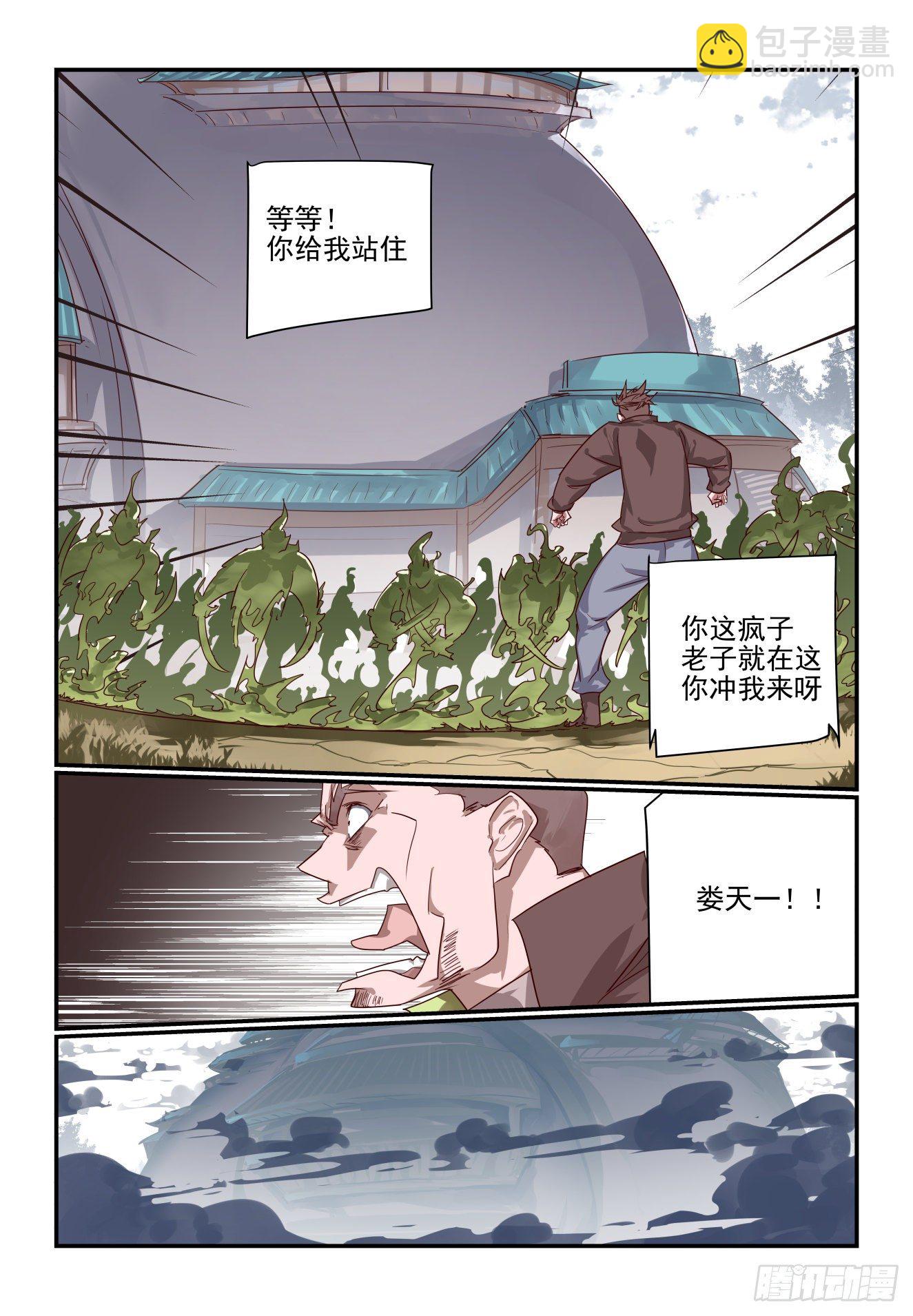 068 再不起来玩完了-第68话