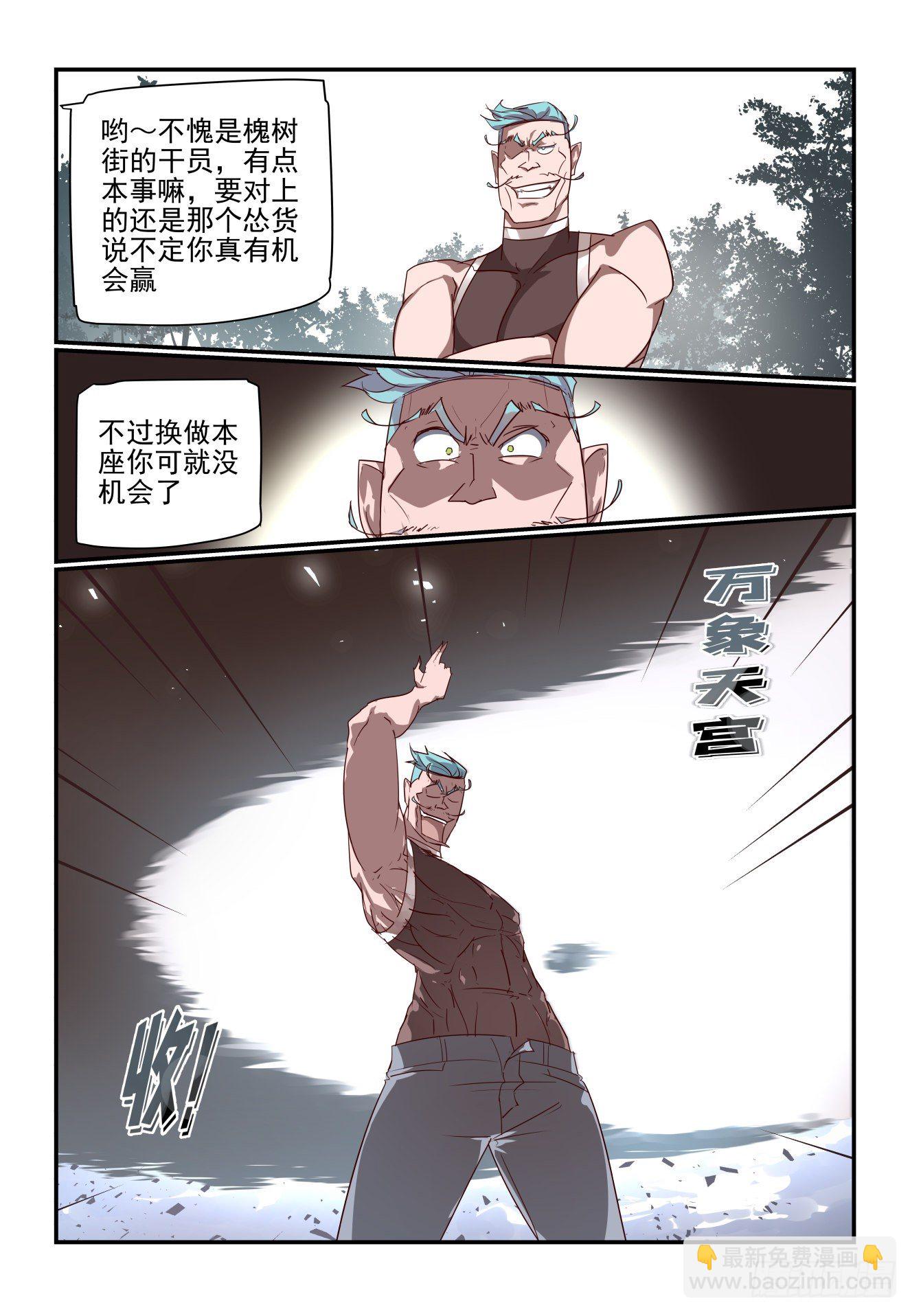 068 再不起来玩完了-第68话