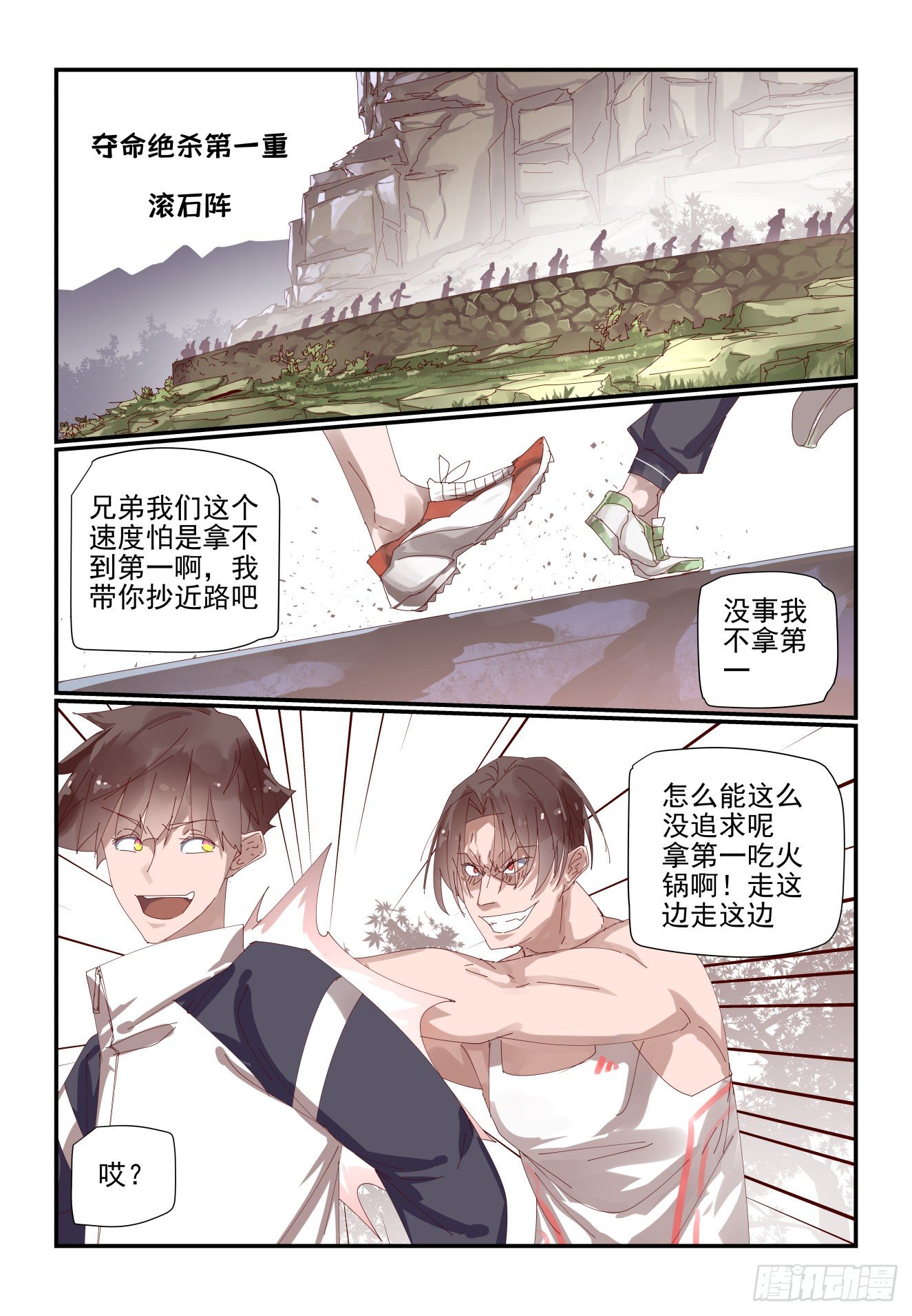 007 今天一定要报仇-第8话