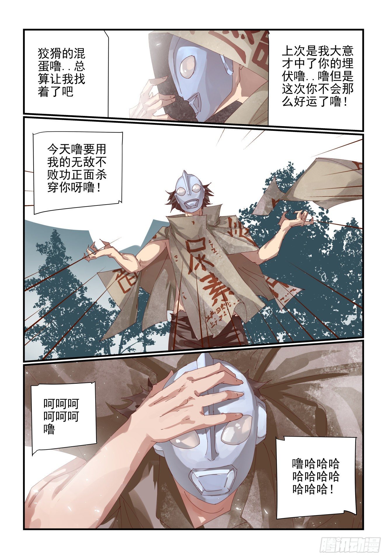 007 今天一定要报仇-第8话