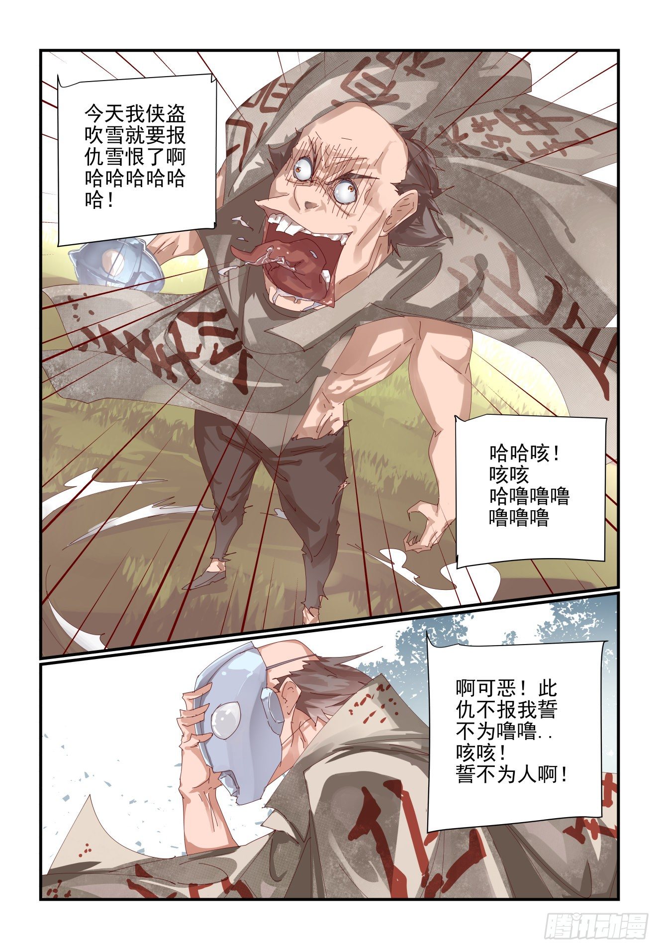 007 今天一定要报仇-第8话