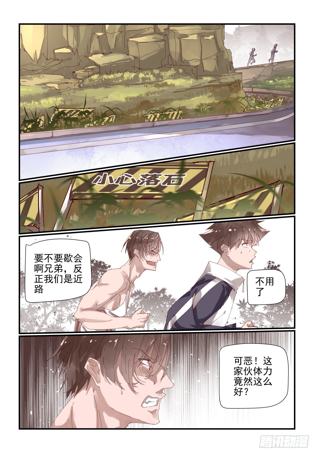 007 今天一定要报仇-第8话