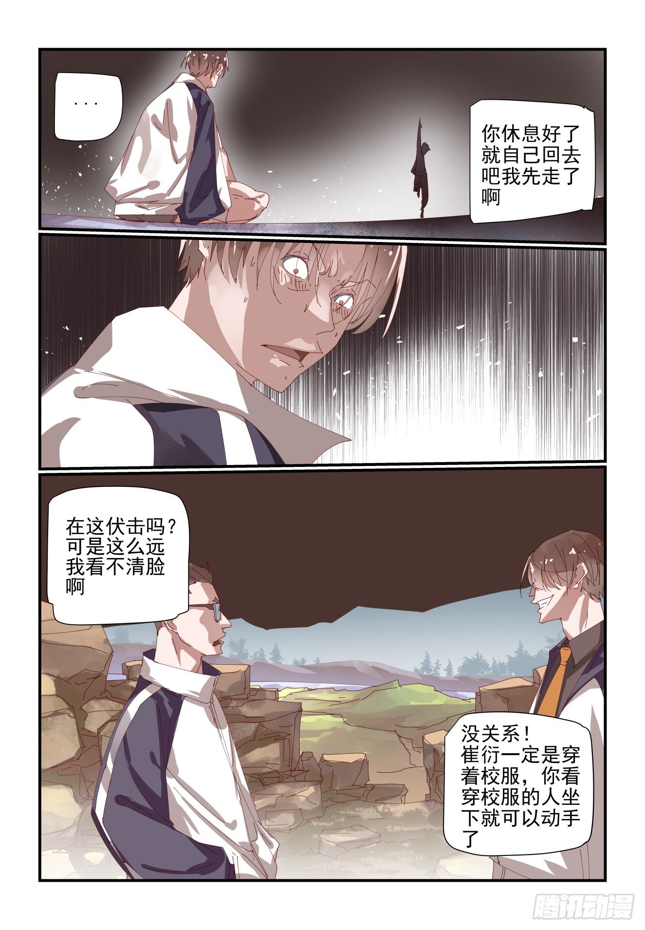 007 今天一定要报仇-第8话