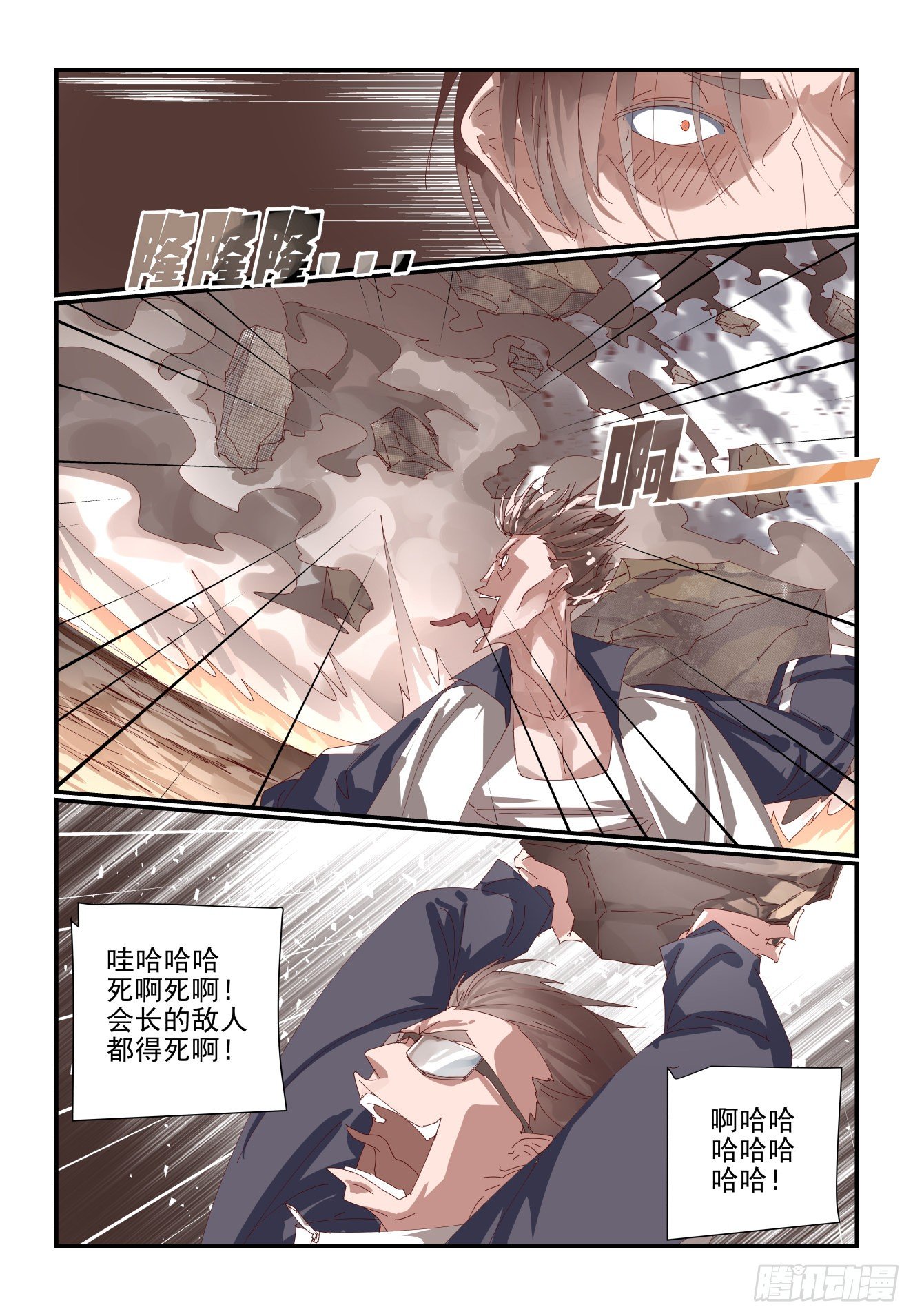 007 今天一定要报仇-第8话