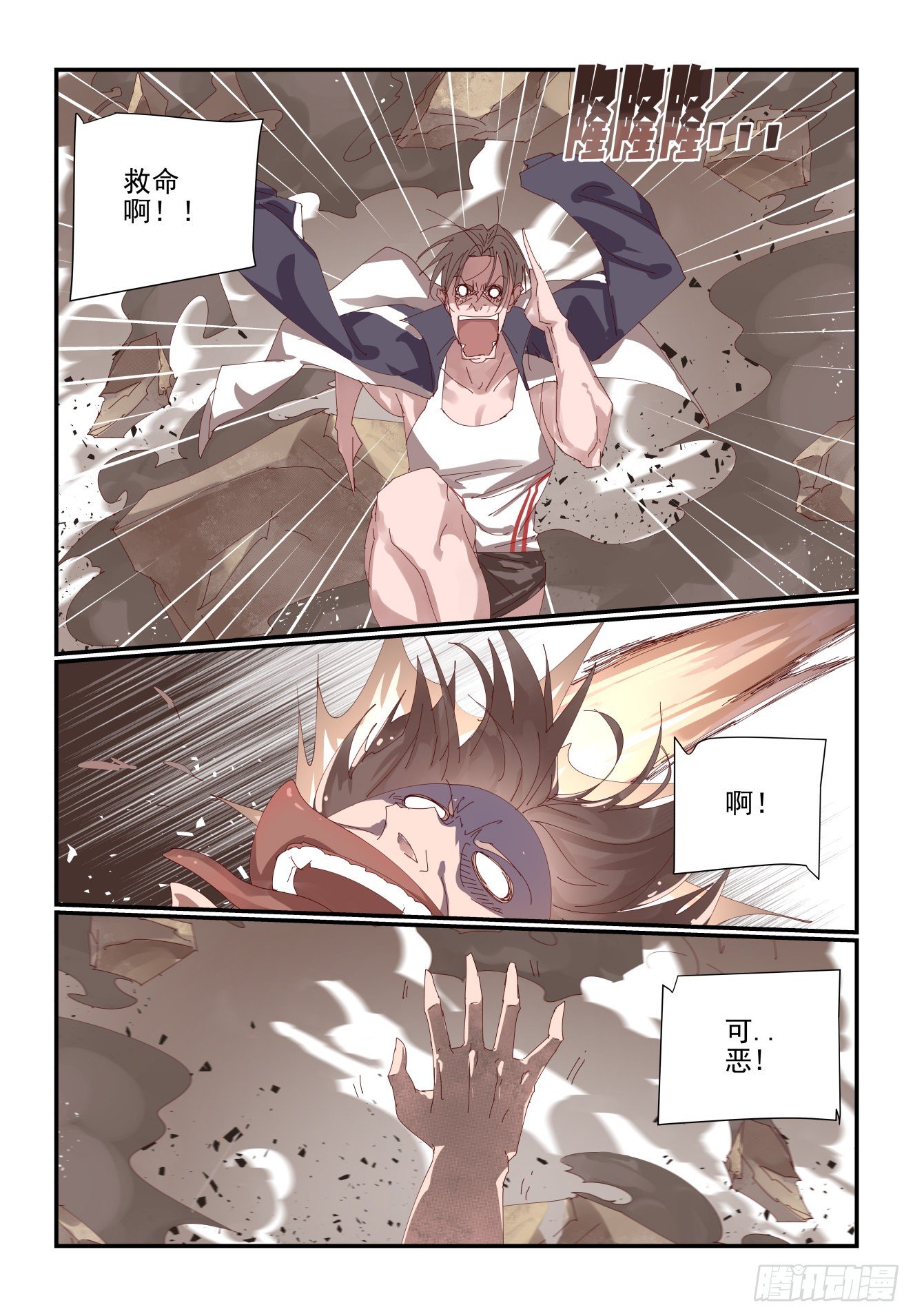 007 今天一定要报仇-第8话