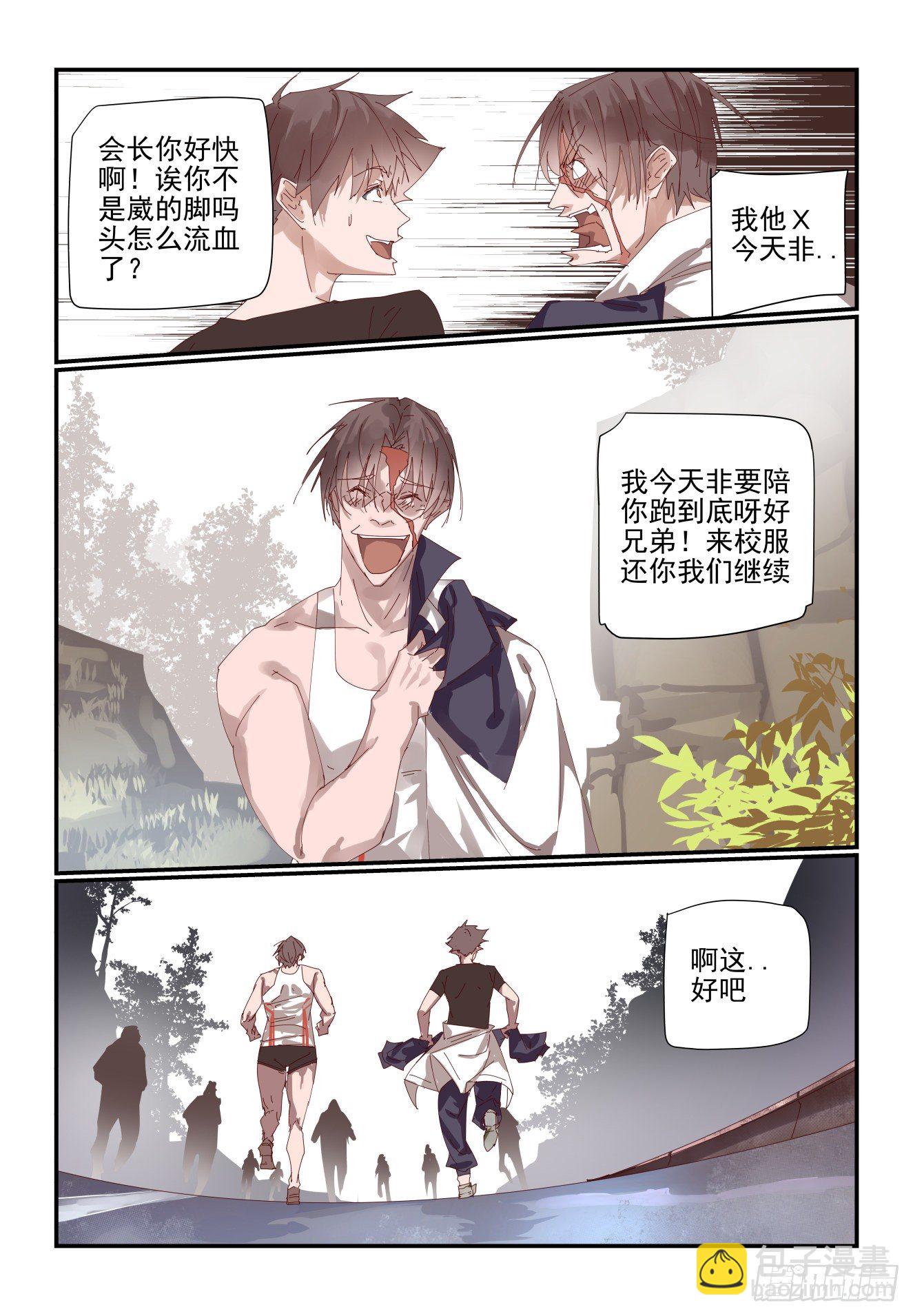 007 今天一定要报仇-第8话