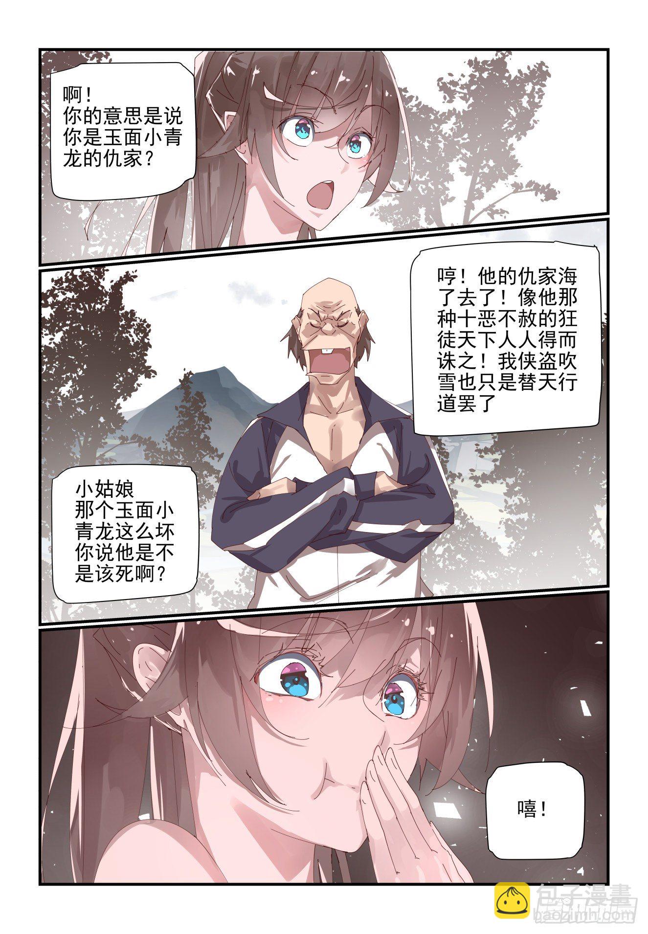 009 从来祸不单行-第10话