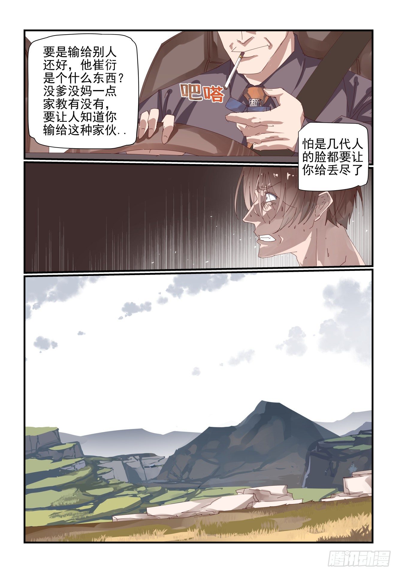 009 从来祸不单行-第10话