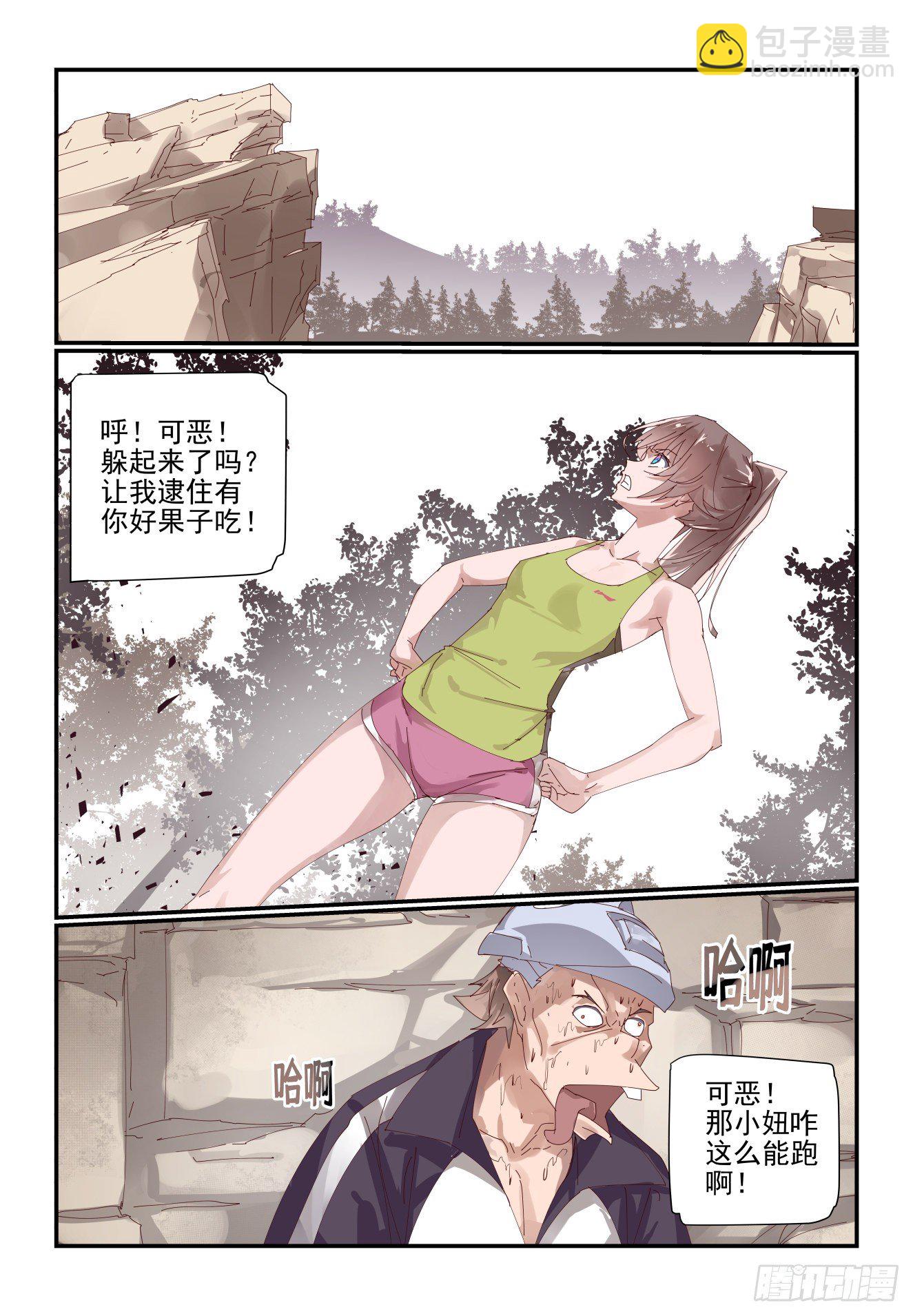 009 从来祸不单行-第10话